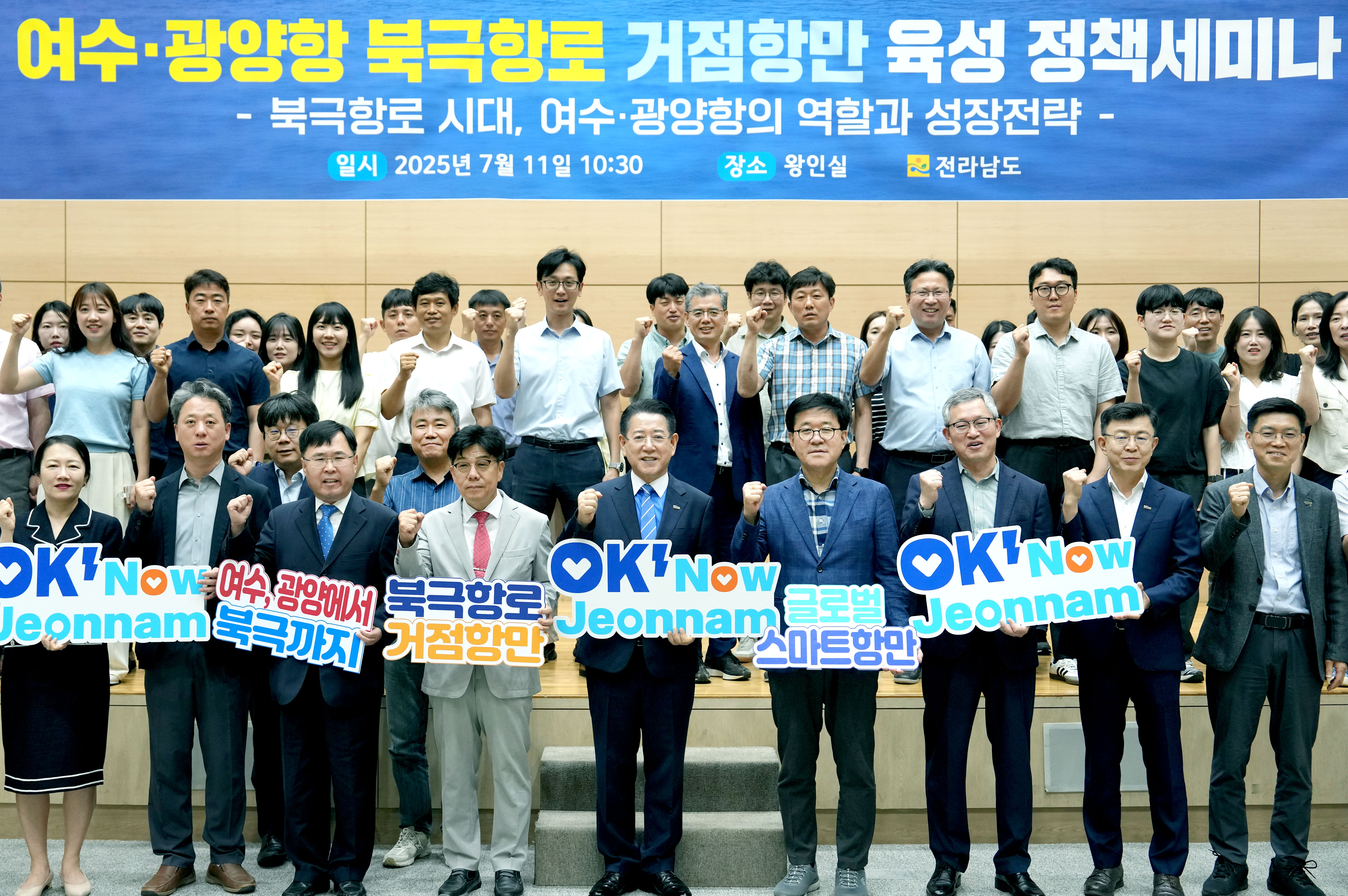 '여수 광양항' 북극항로 거점항만 정책세미나 개최2