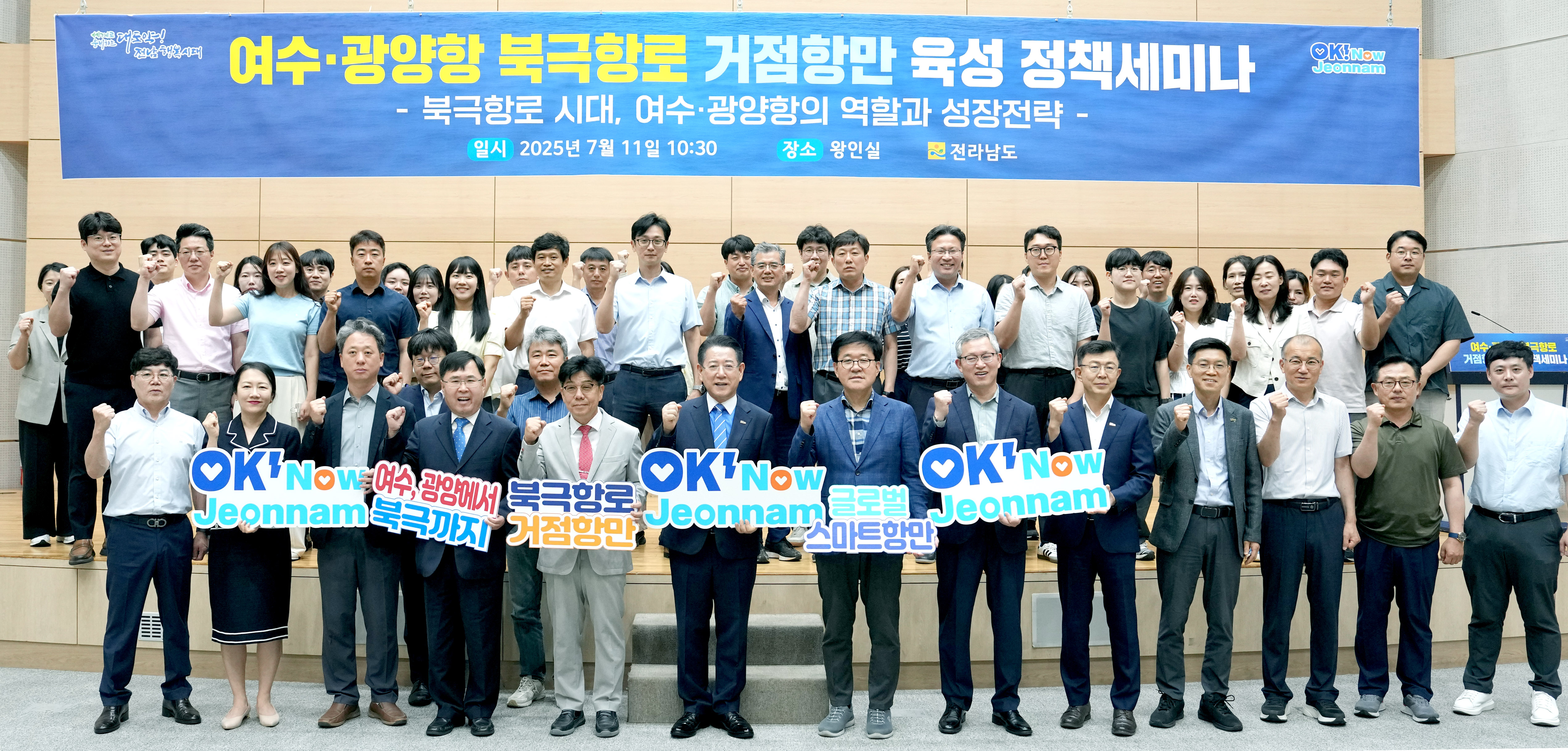'여수 광양항' 북극항로 거점항만 정책세미나 개최3