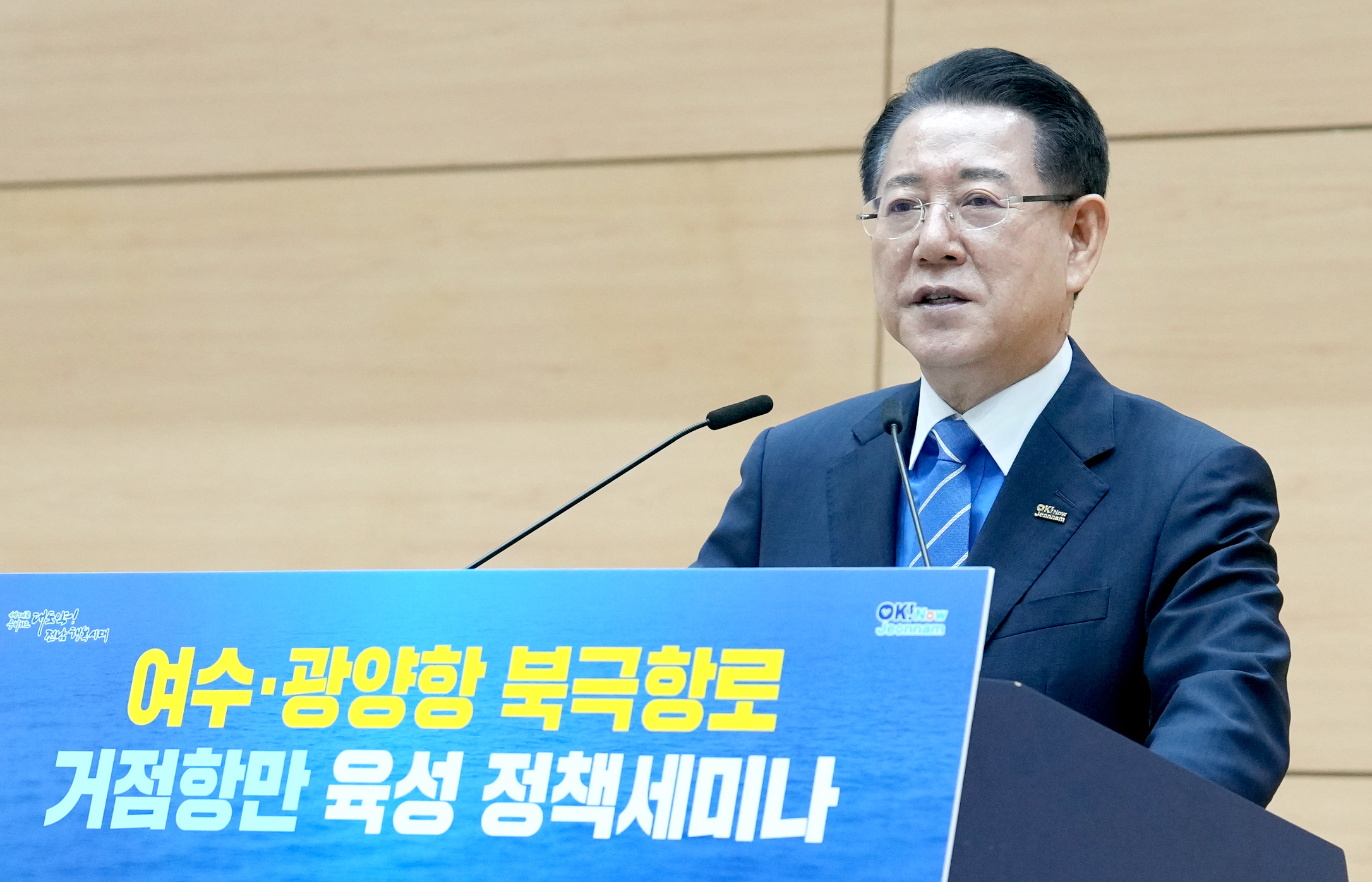 '여수 광양항' 북극항로 거점항만 정책세미나 개최4