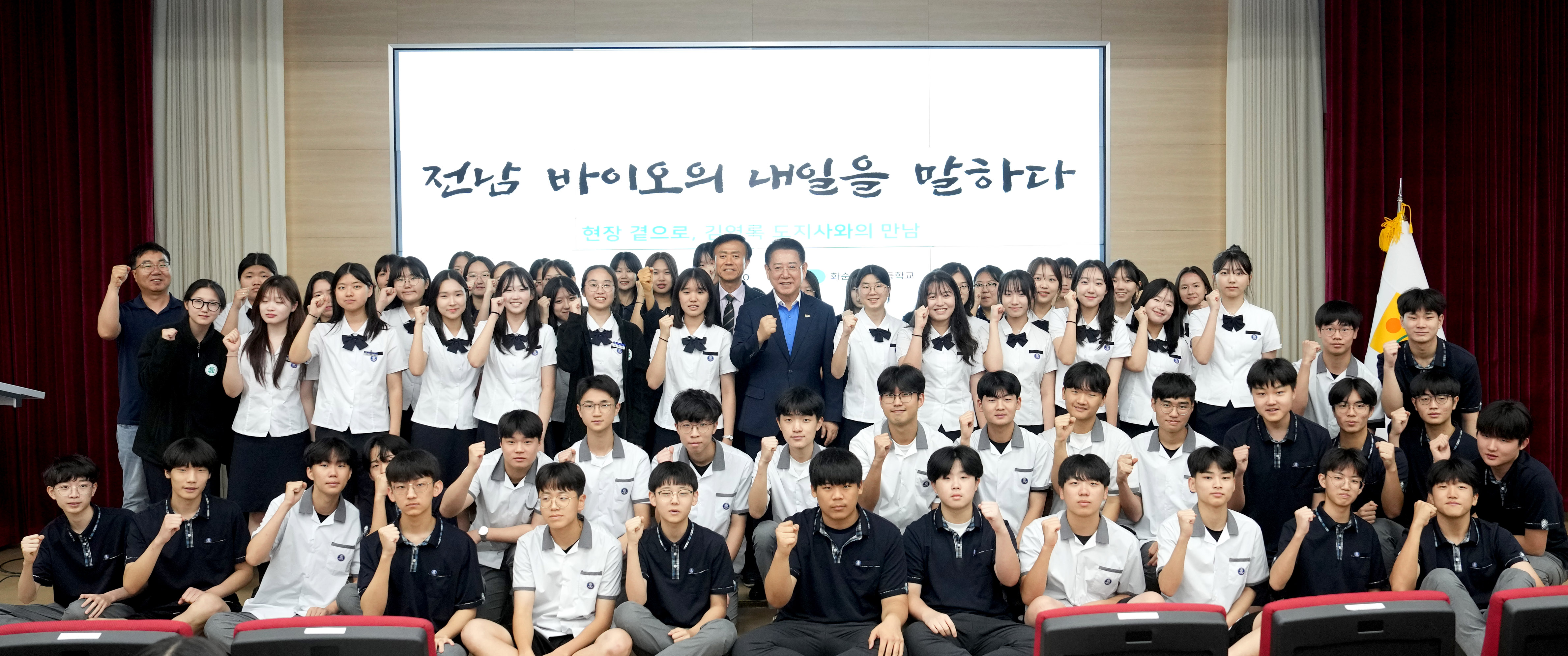 전남 바이오산업의 미래 간담회 개최2