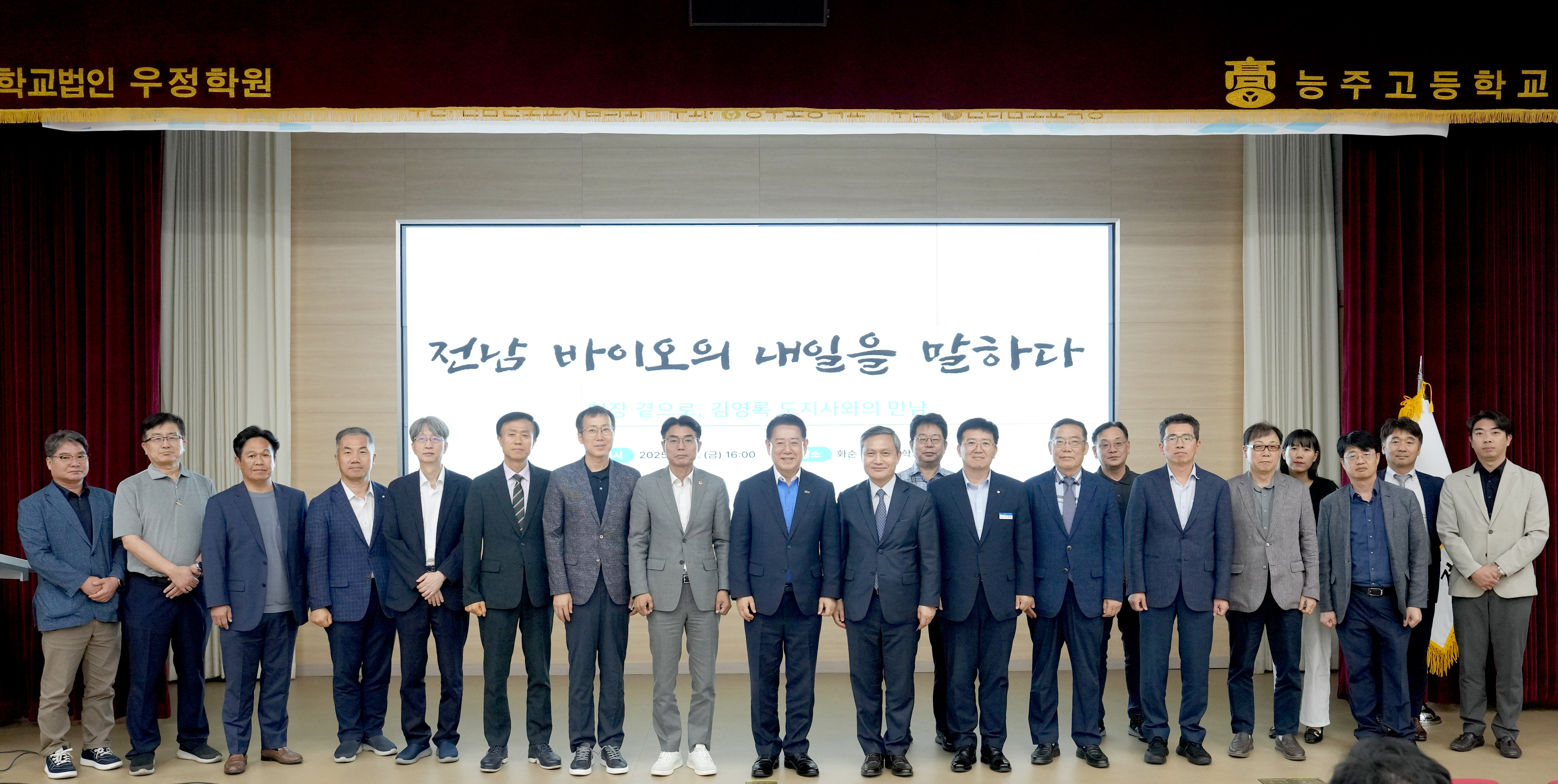 전남 바이오산업의 미래 간담회 개최3