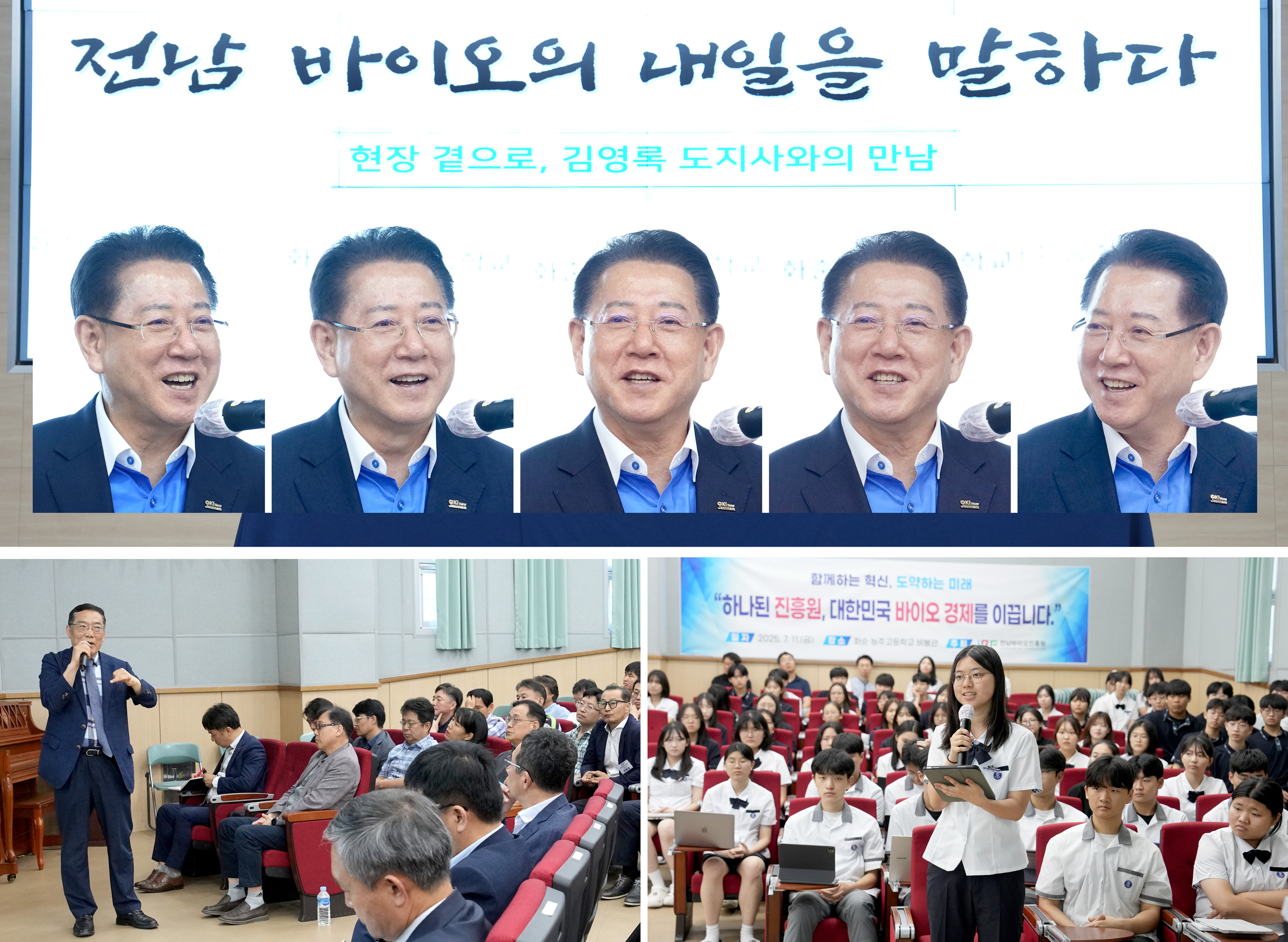 전남 바이오산업의 미래 간담회 개최4