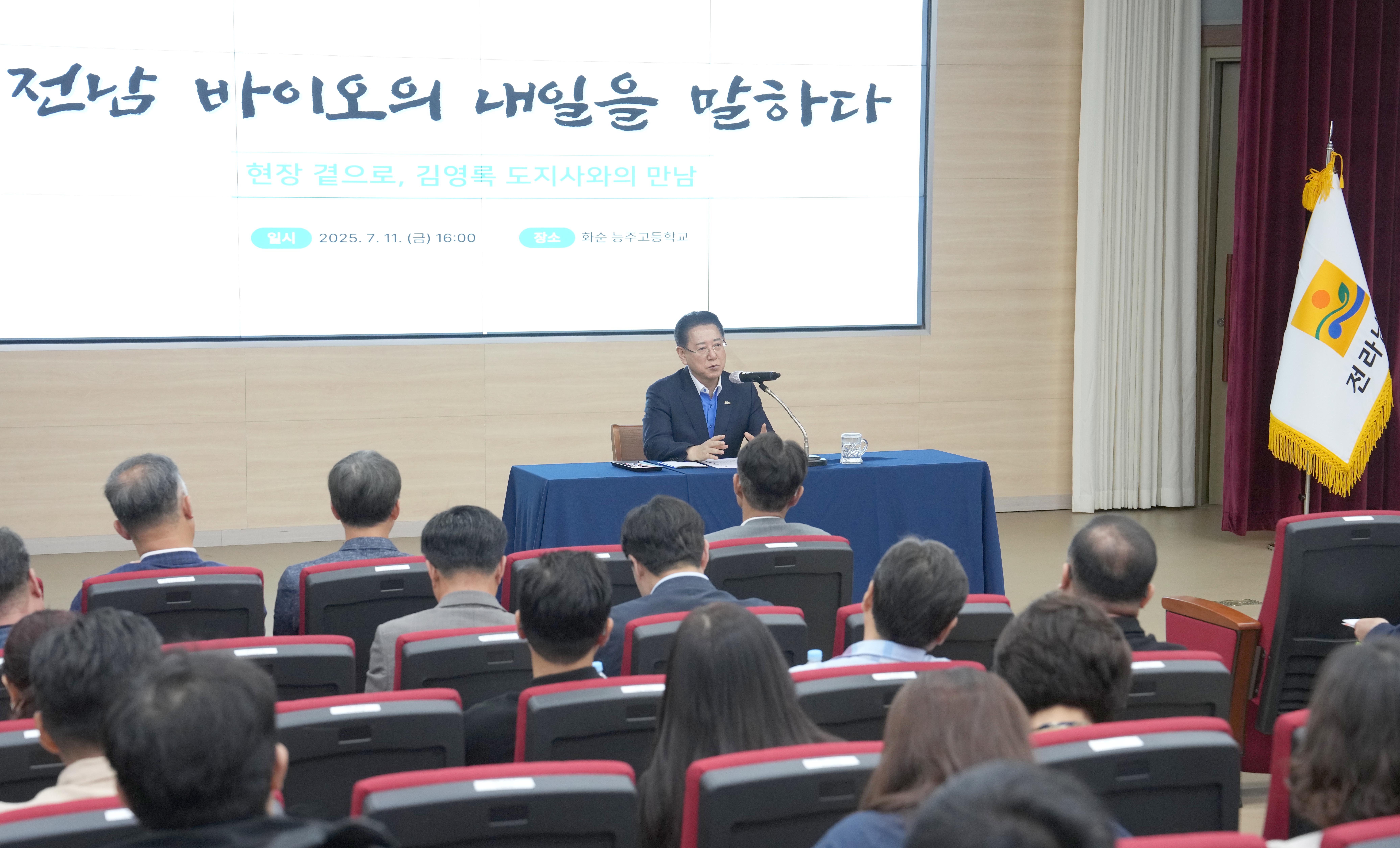 전남 바이오산업의 미래 간담회 개최6