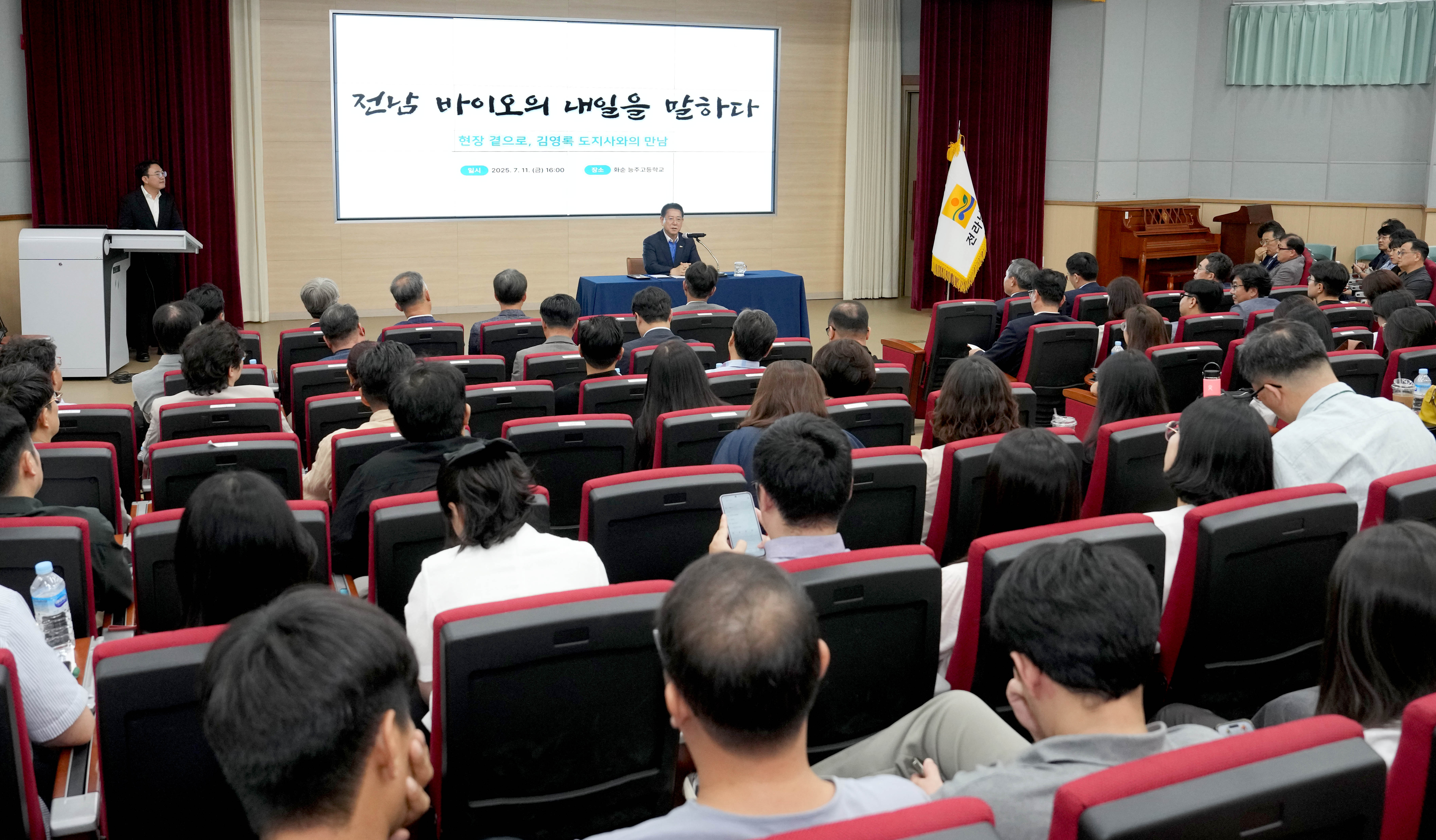 전남 바이오산업의 미래 간담회 개최7