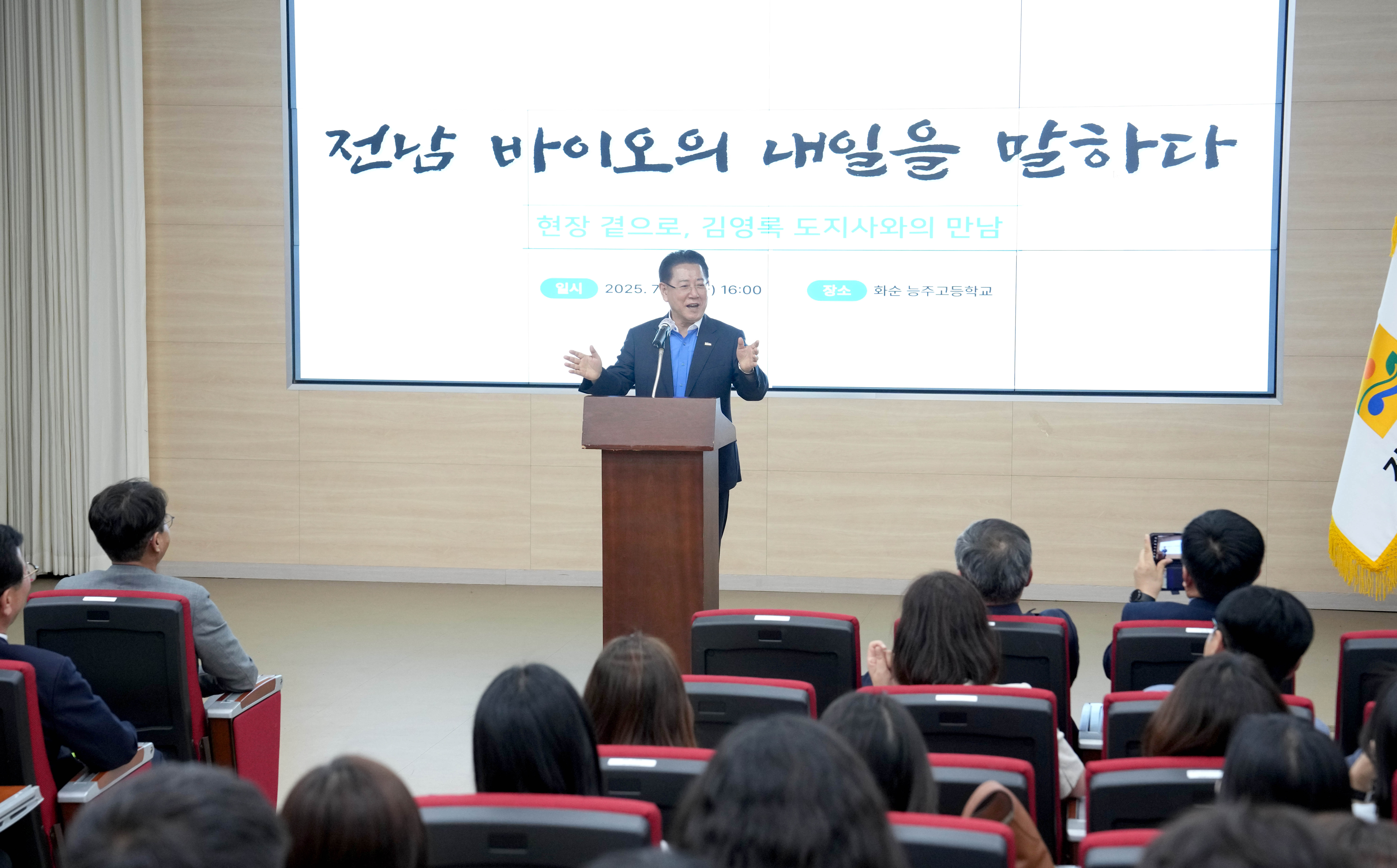 전남 바이오산업의 미래 간담회 개최8