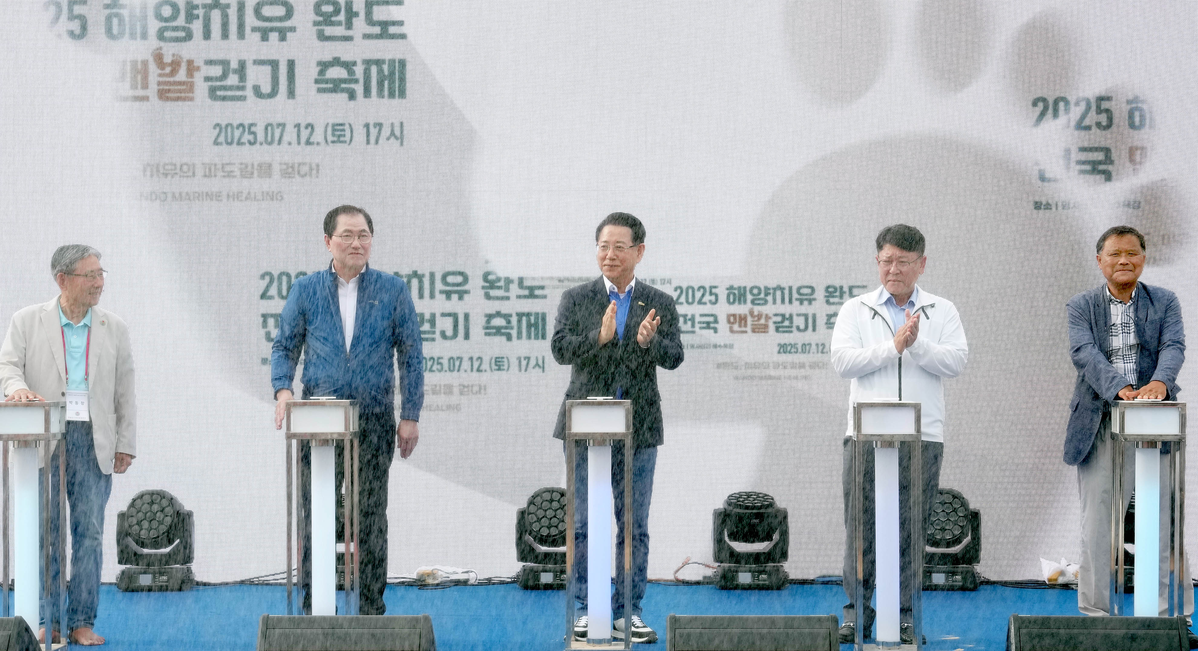 해양치유 완도 전국 맨발걷기 축제2