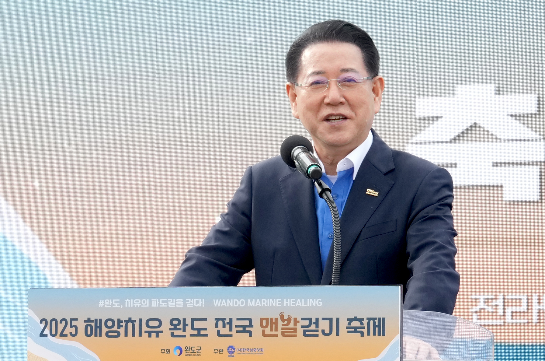 해양치유 완도 전국 맨발걷기 축제3