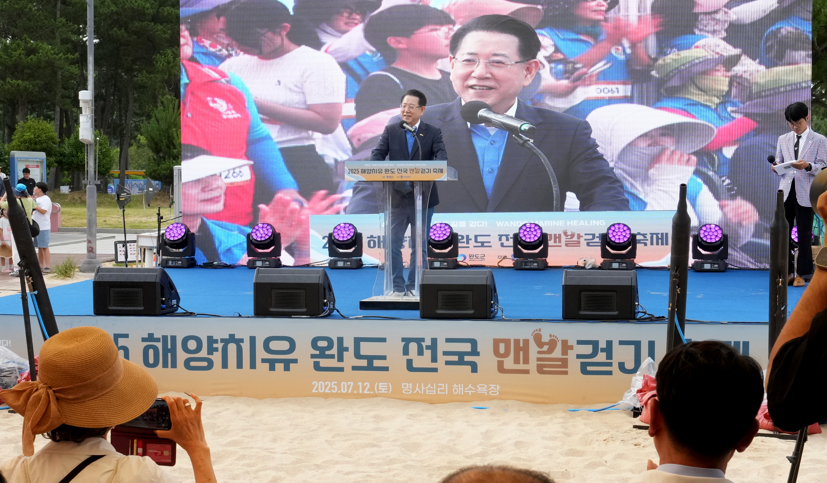 해양치유 완도 전국 맨발걷기 축제4