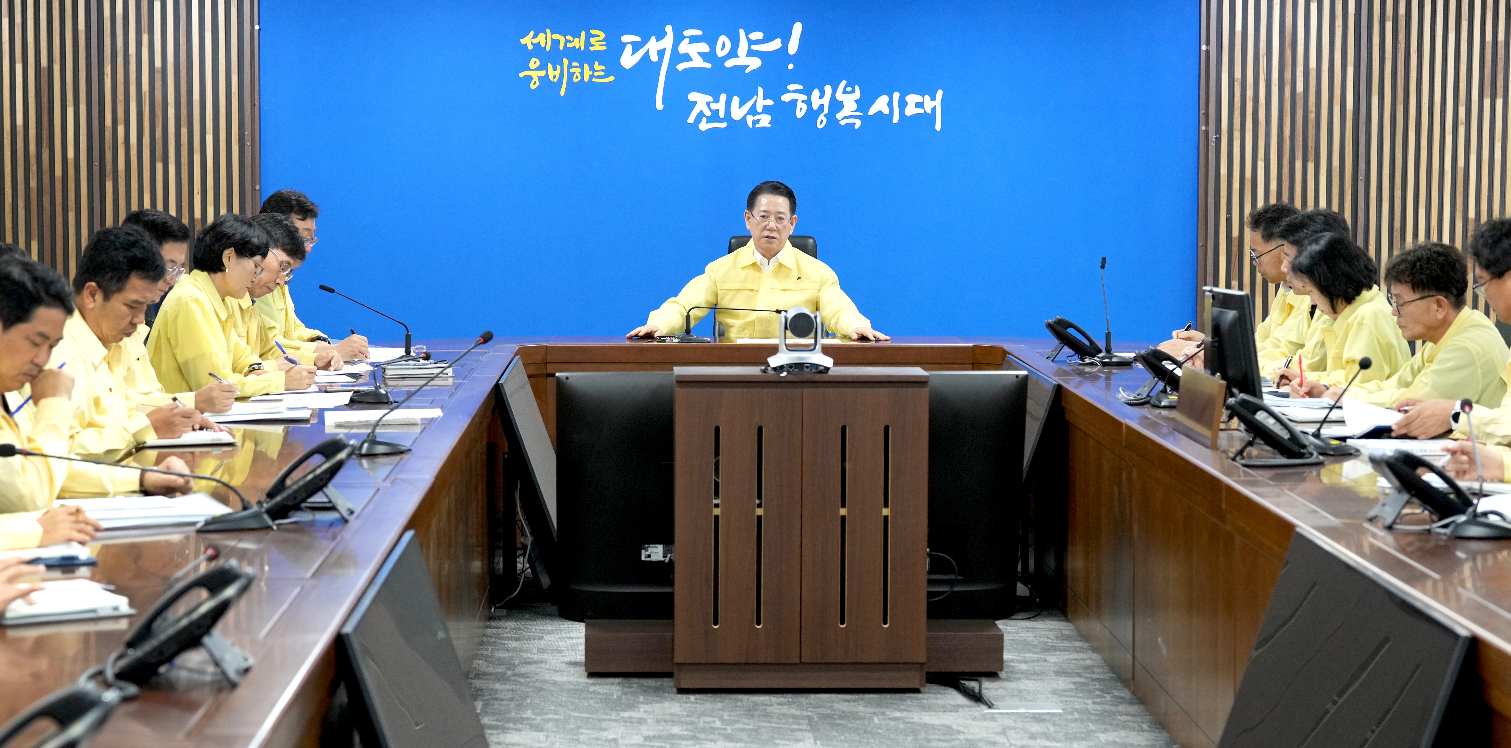 집중호우 대비 대처상황보고회1