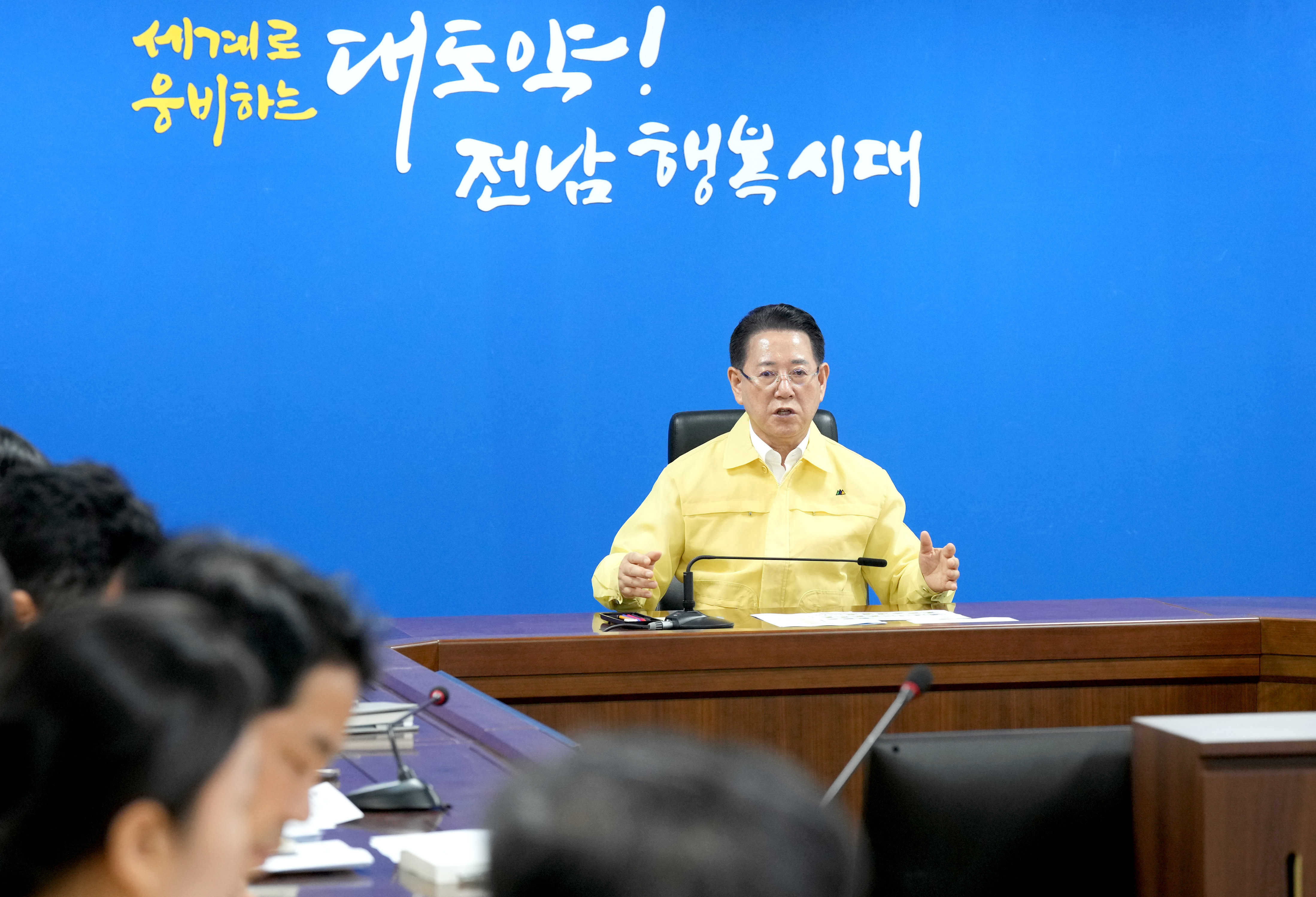 집중호우 대비 대처상황보고회3