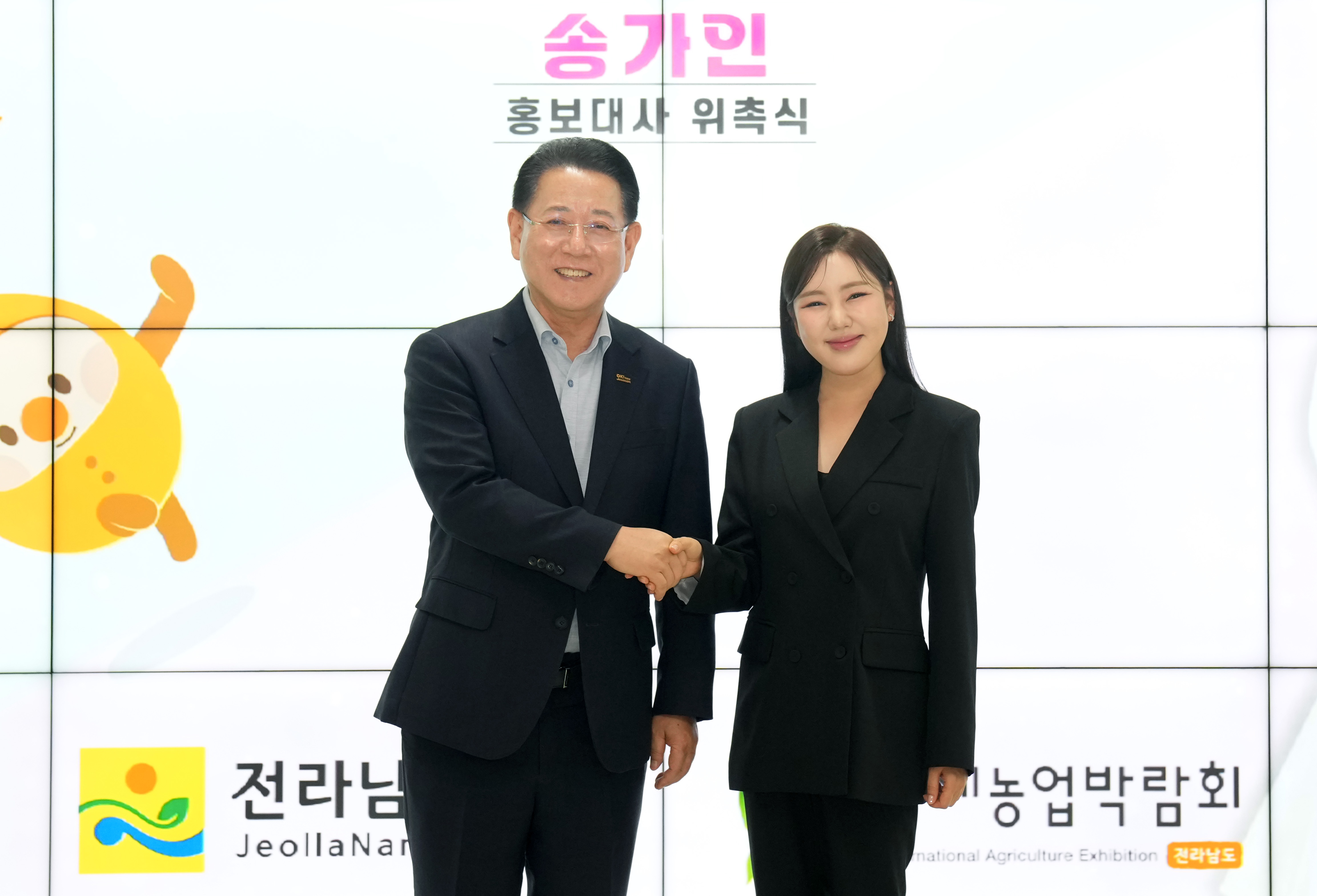2025 국제농업박람회 홍보대사 위촉식3