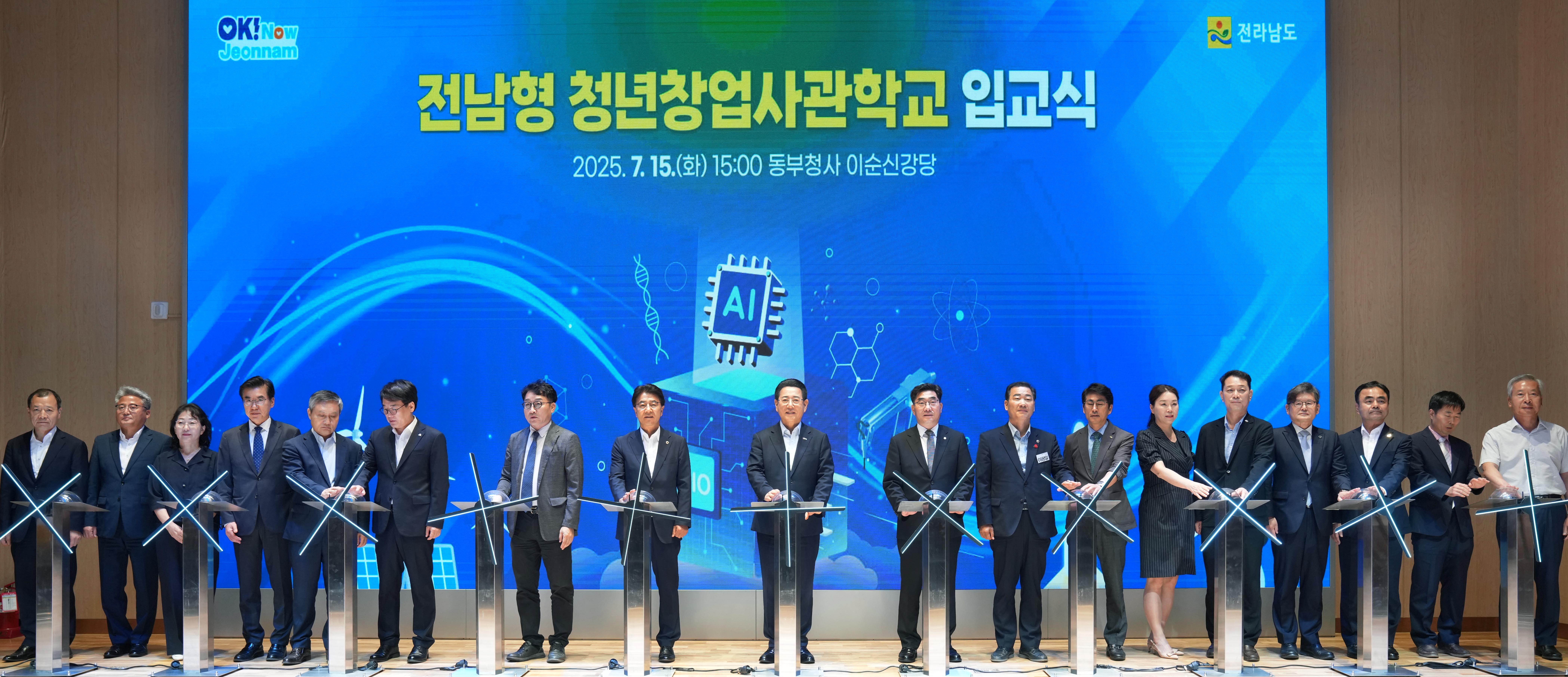 전남형 청년창업사관학교 입교식2