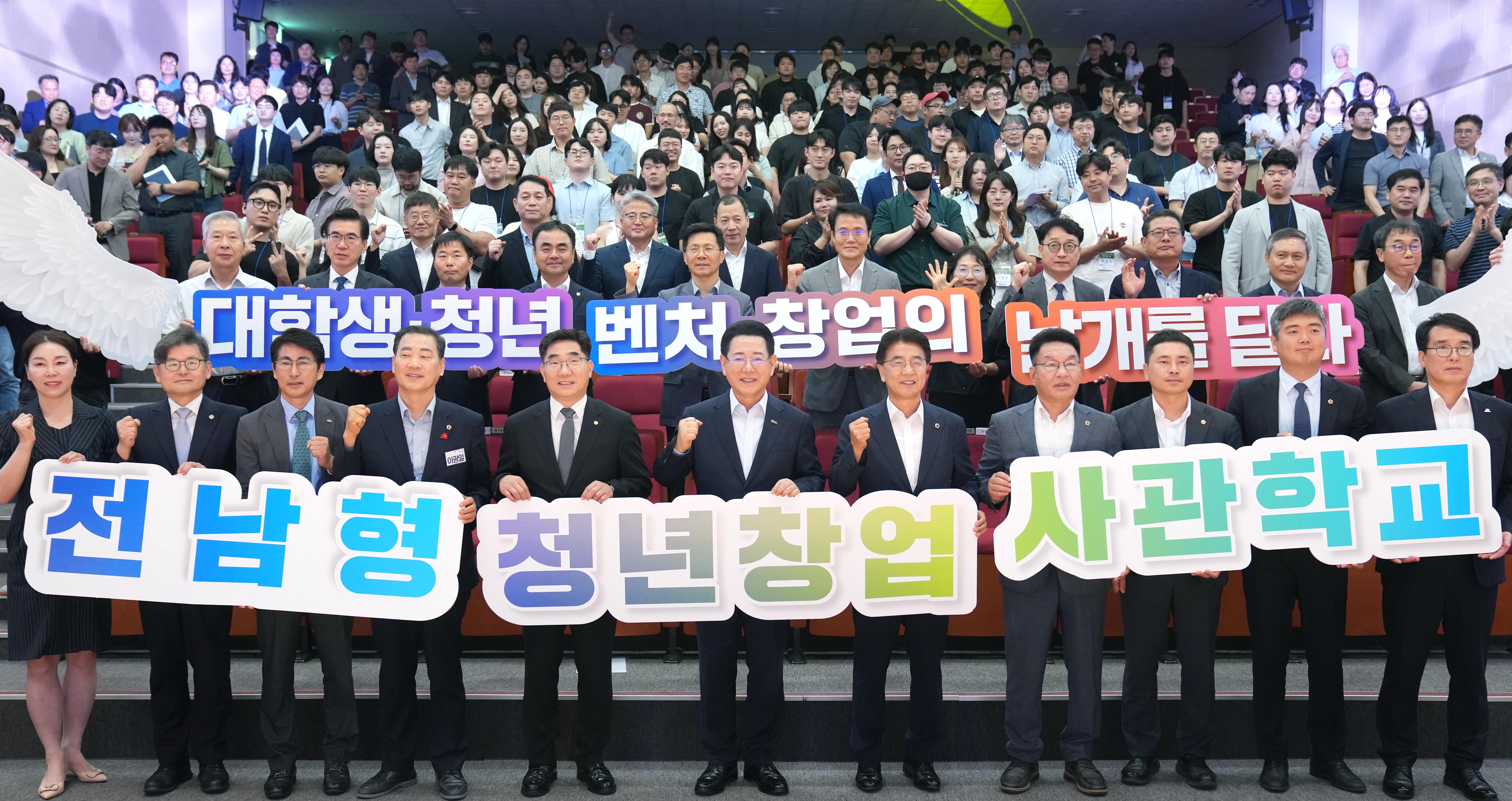 전남형 청년창업사관학교 입교식3