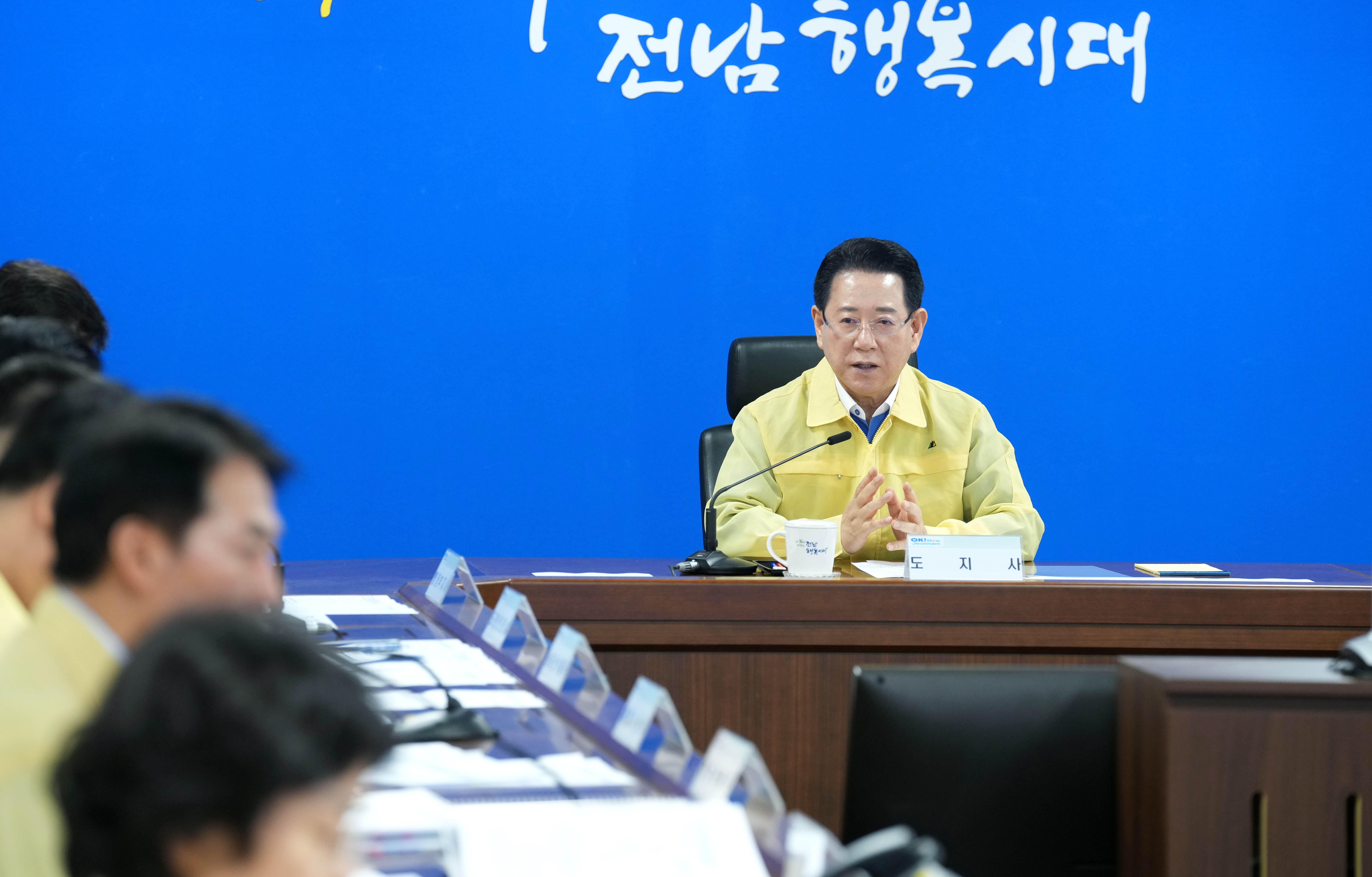 호우대비 대처상황 점검회의1