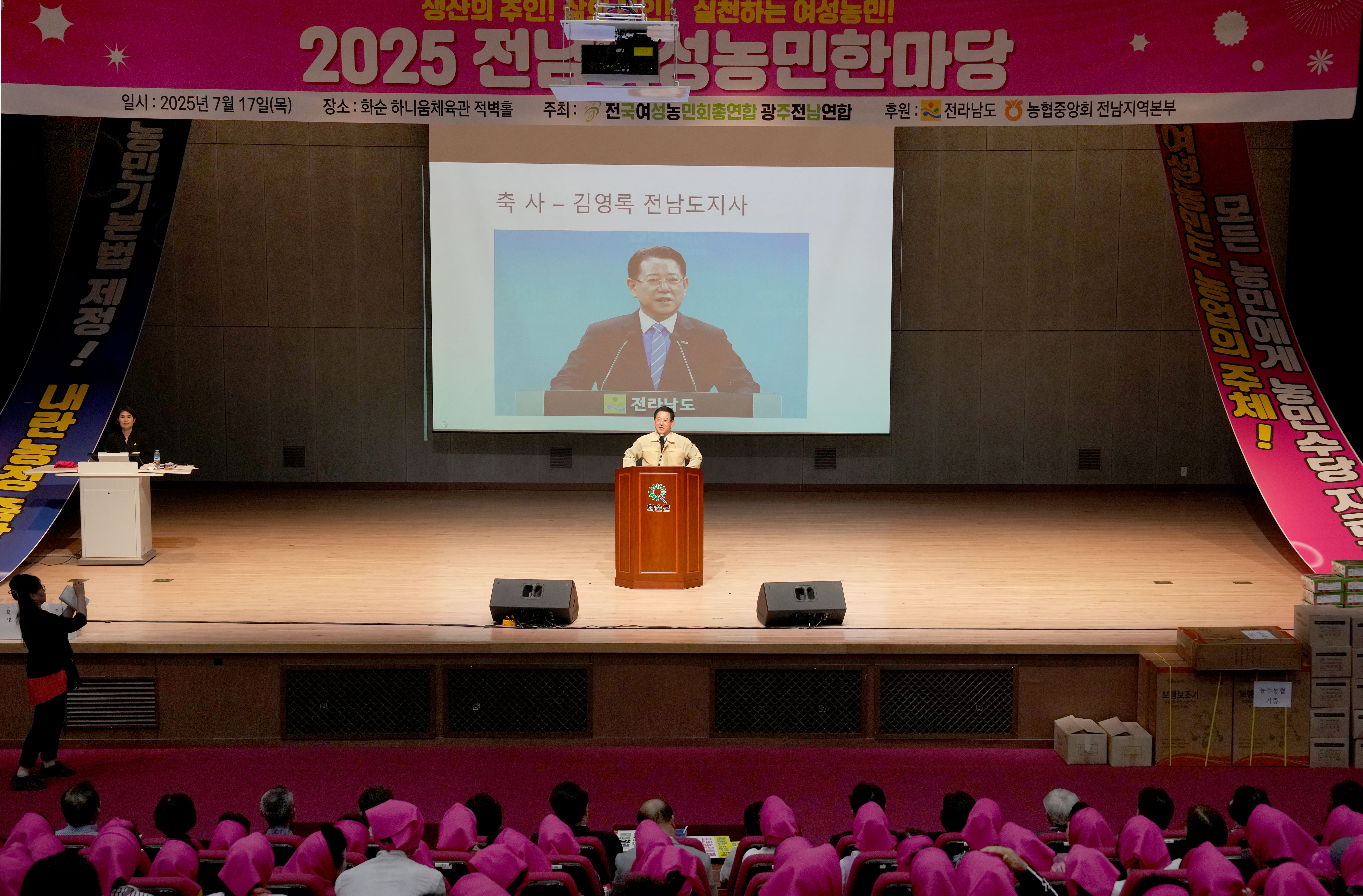 2025 전남 여성농민 한마당 대회4