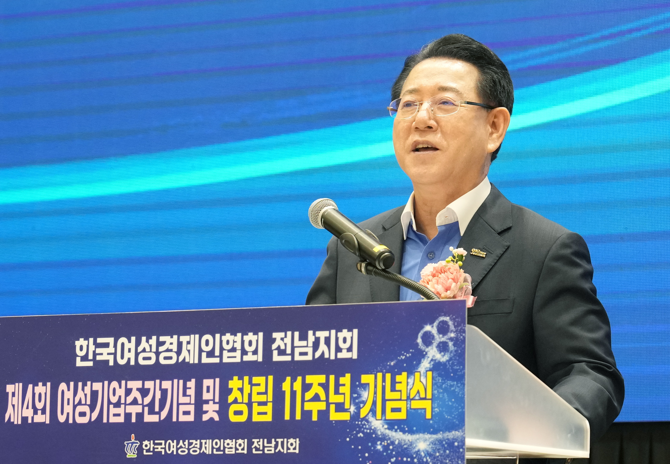 한국여성경제인협회 전남지회 창립 11주년 기념식3