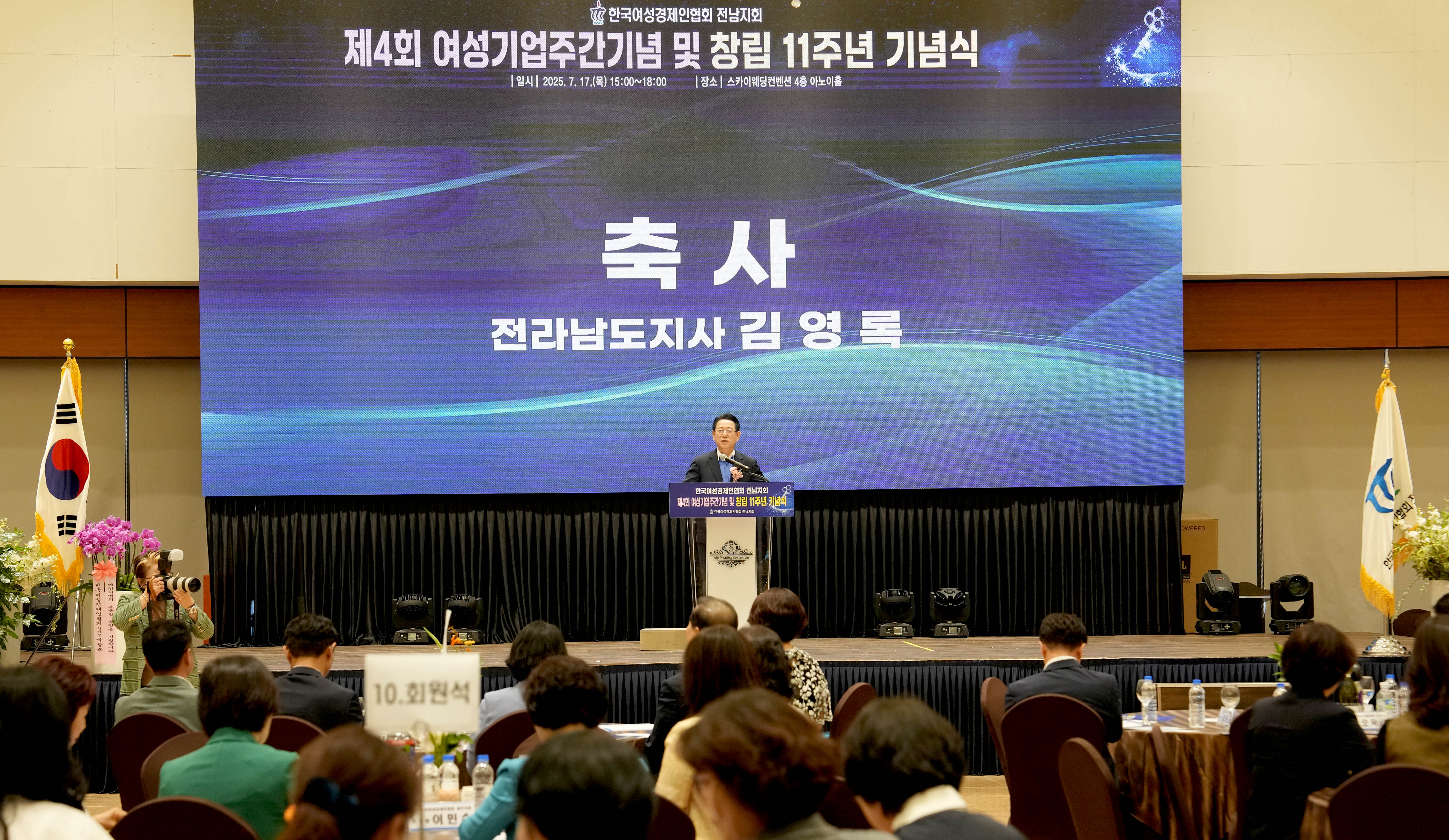 한국여성경제인협회 전남지회 창립 11주년 기념식4