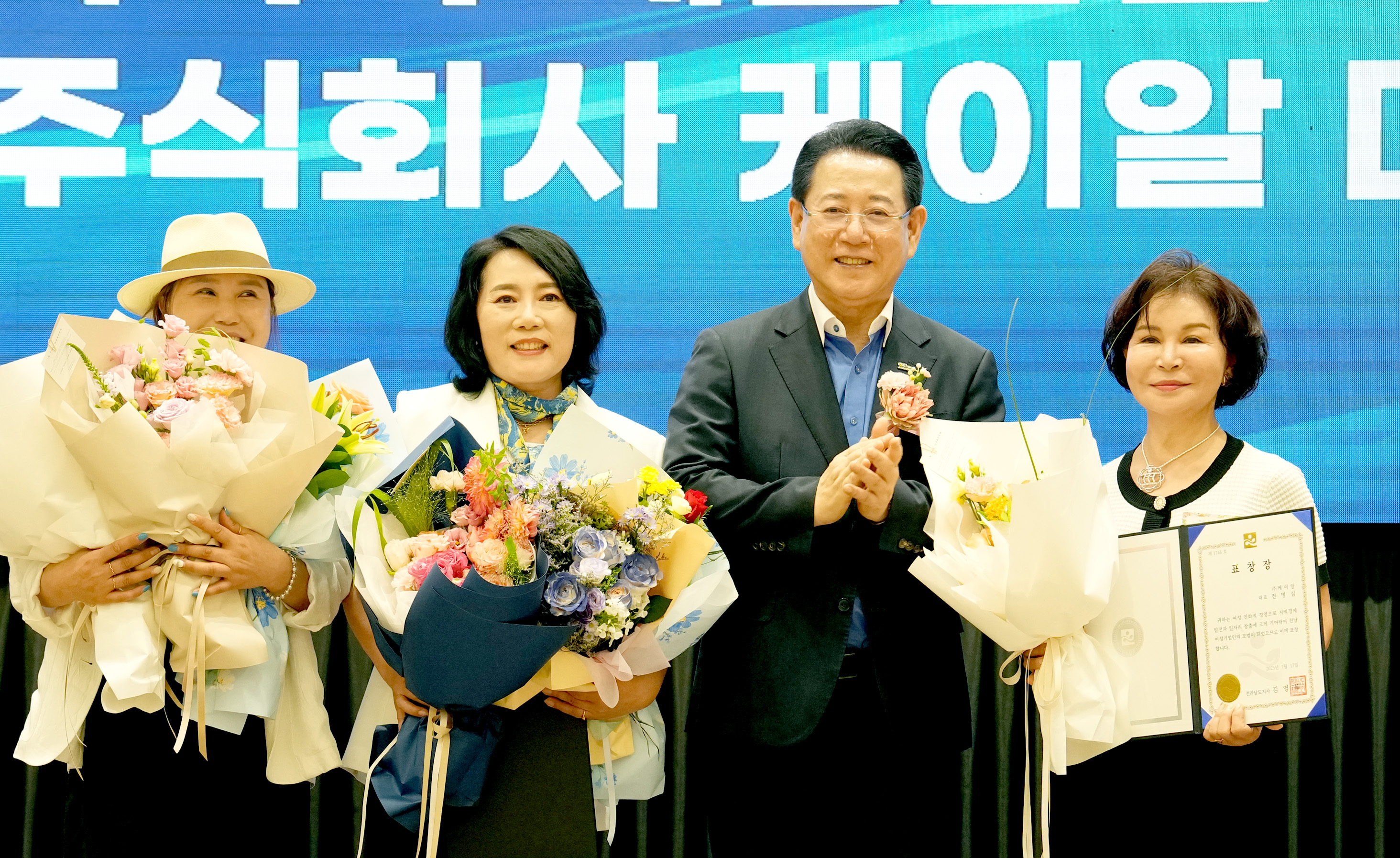 한국여성경제인협회 전남지회 창립 11주년 기념식5