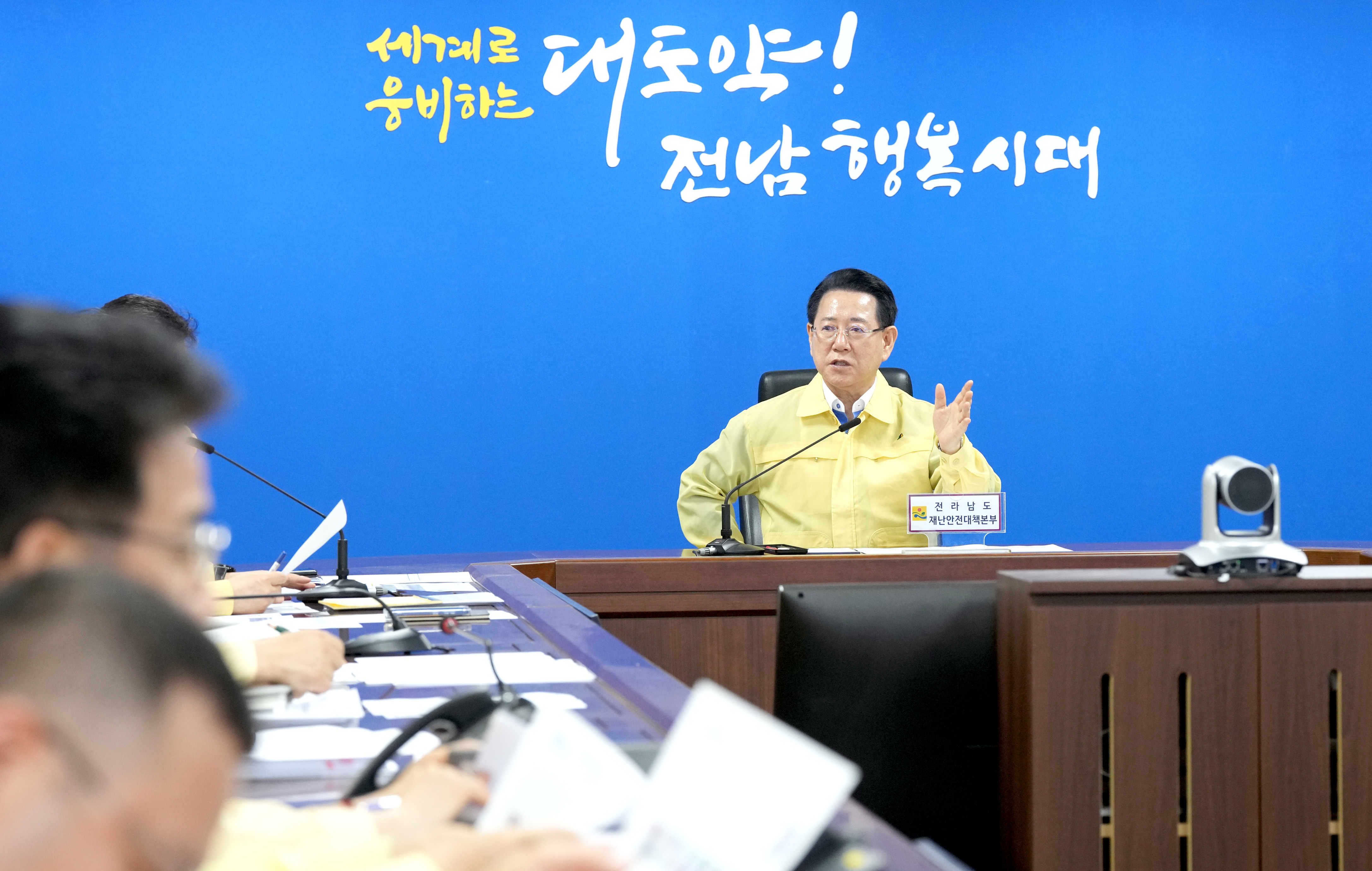 도재난안전대책본부 비상 2단계 ‘집중호우 대처 상황보고회’ 개최2