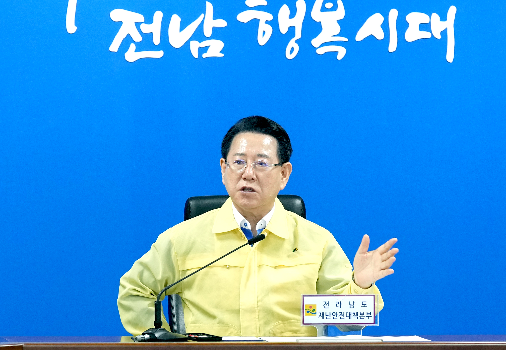 도재난안전대책본부 비상 2단계 ‘집중호우 대처 상황보고회’ 개최3