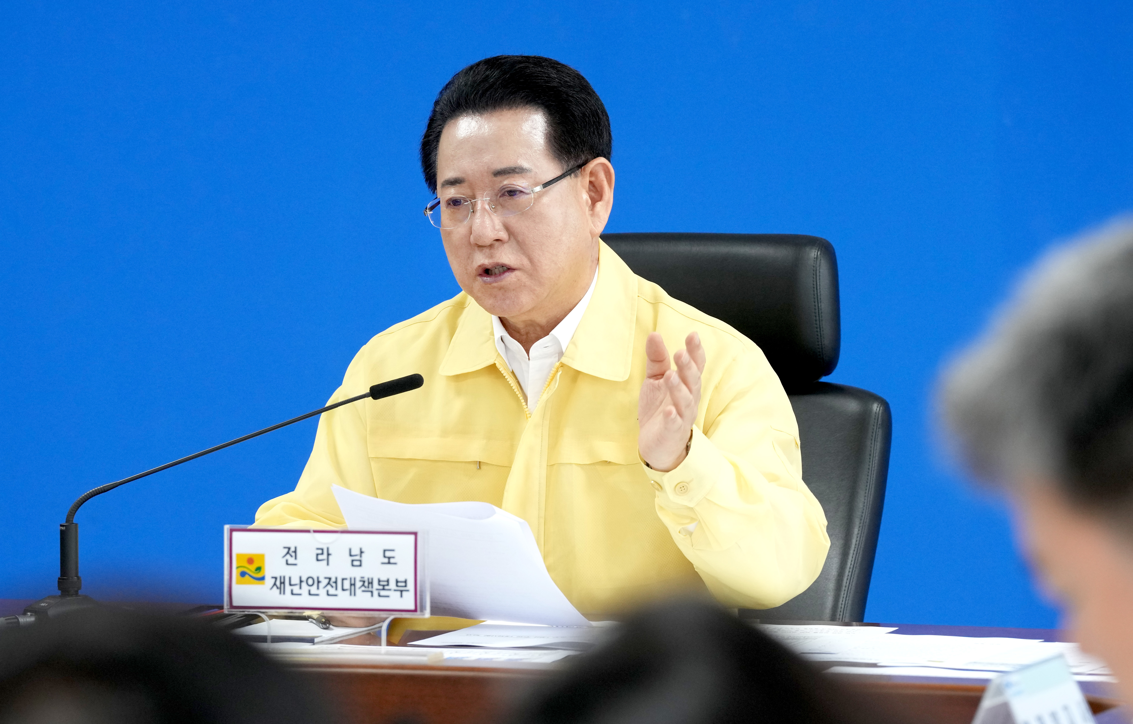 호우 대비 주요 대처사항 보고회 개최1