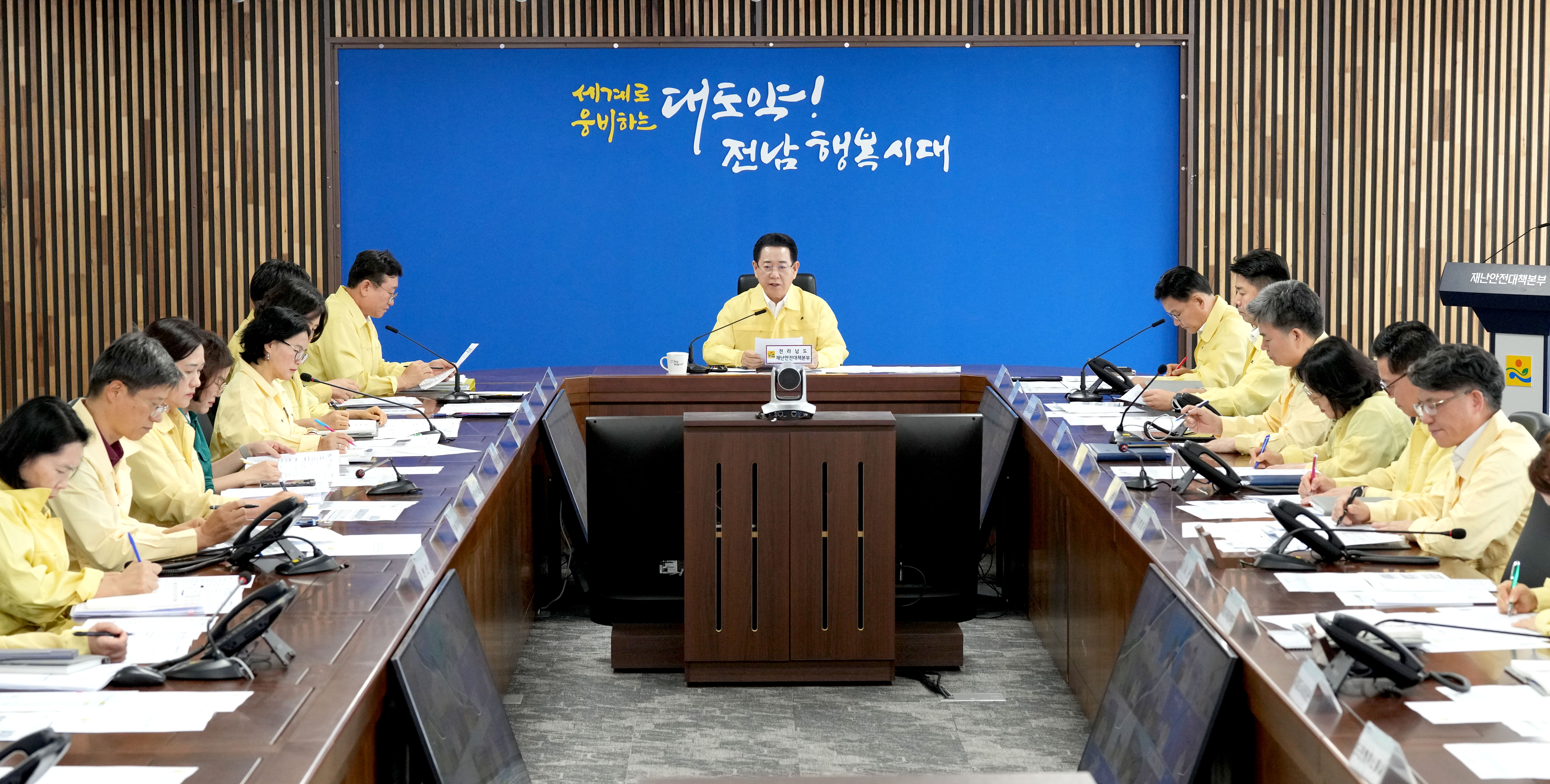 호우 대비 주요 대처사항 보고회 개최3