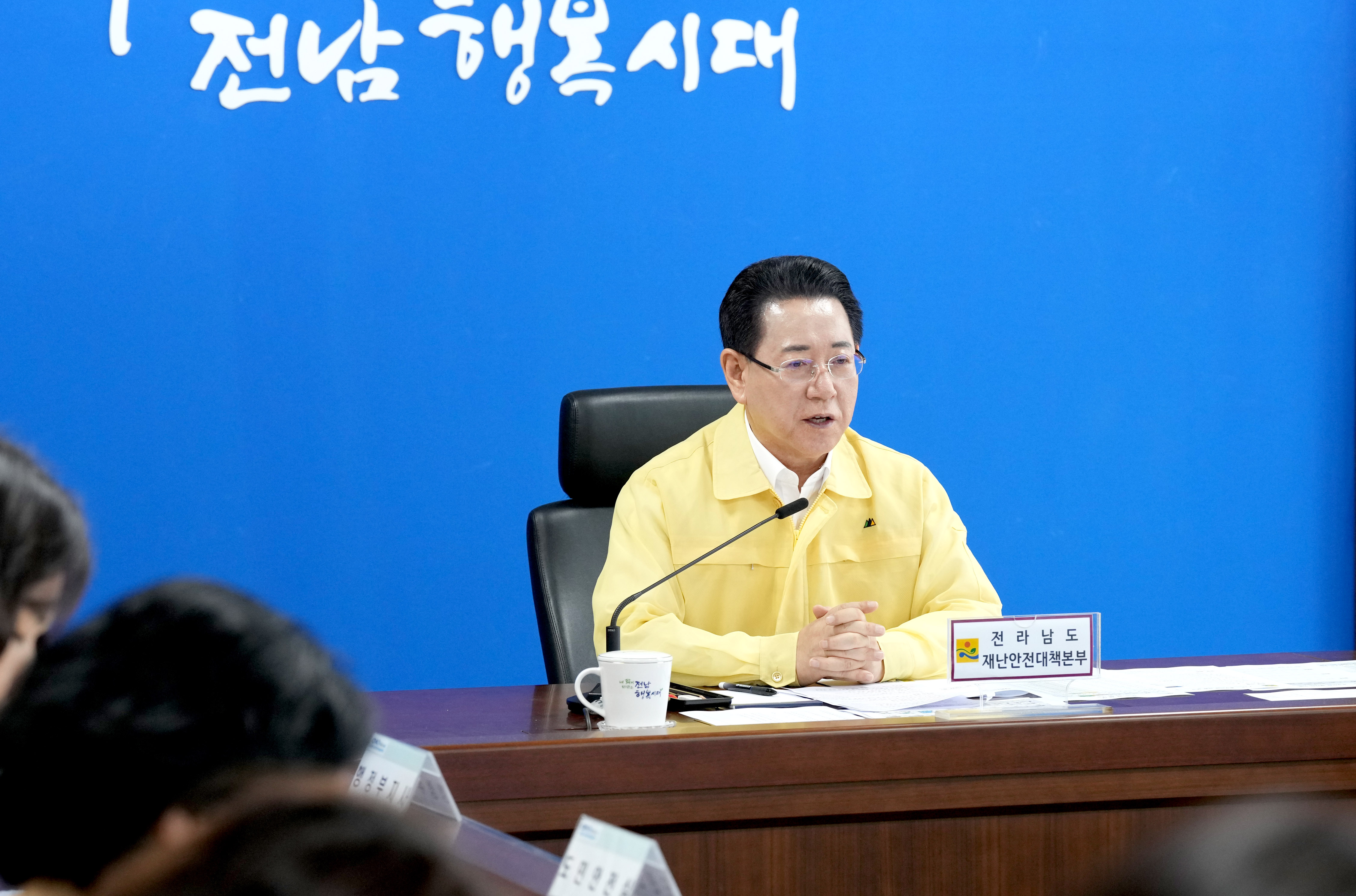 호우 대비 주요 대처사항 보고회 개최5