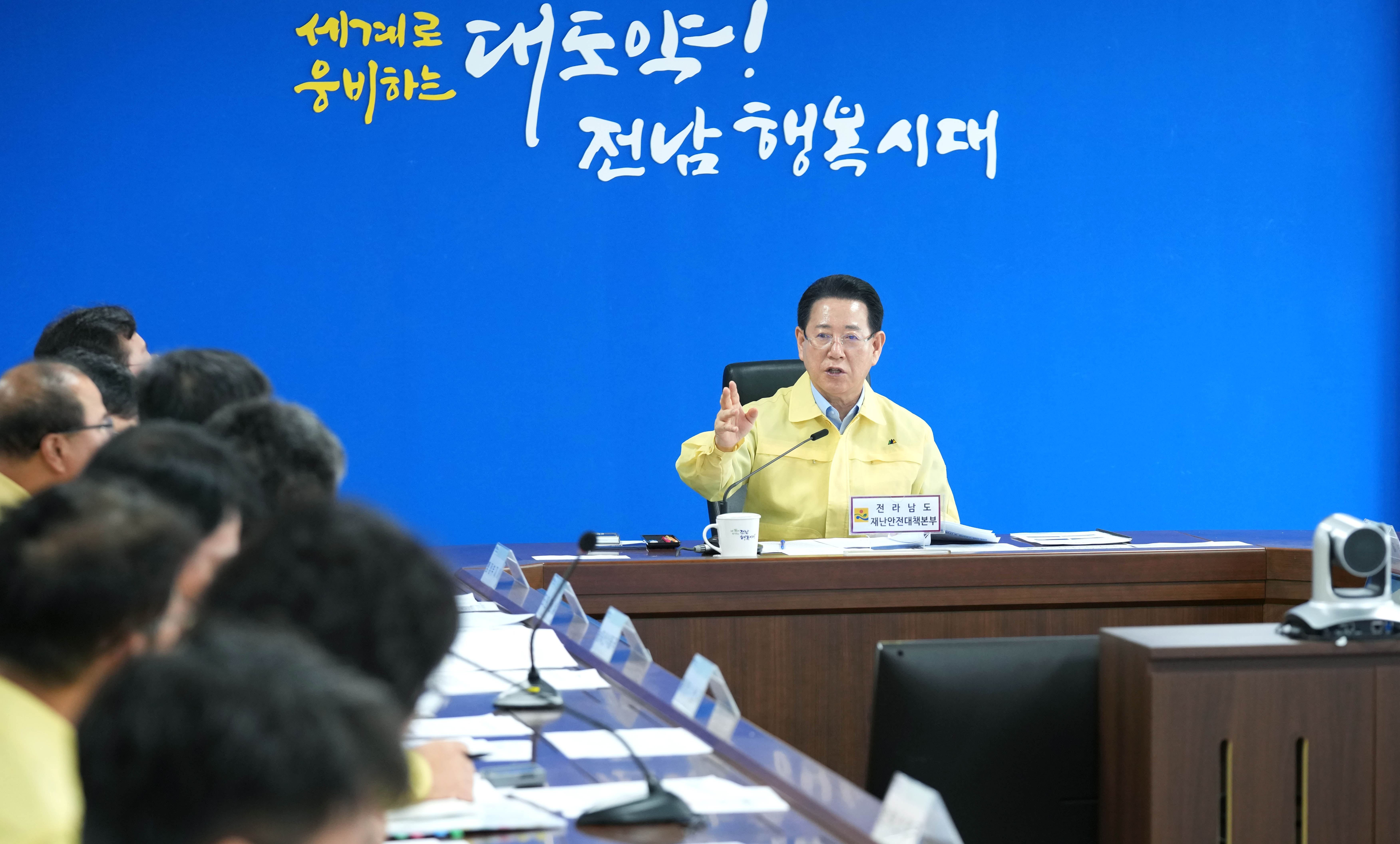 호우 피해조사 및 응급복구 점검 회의1