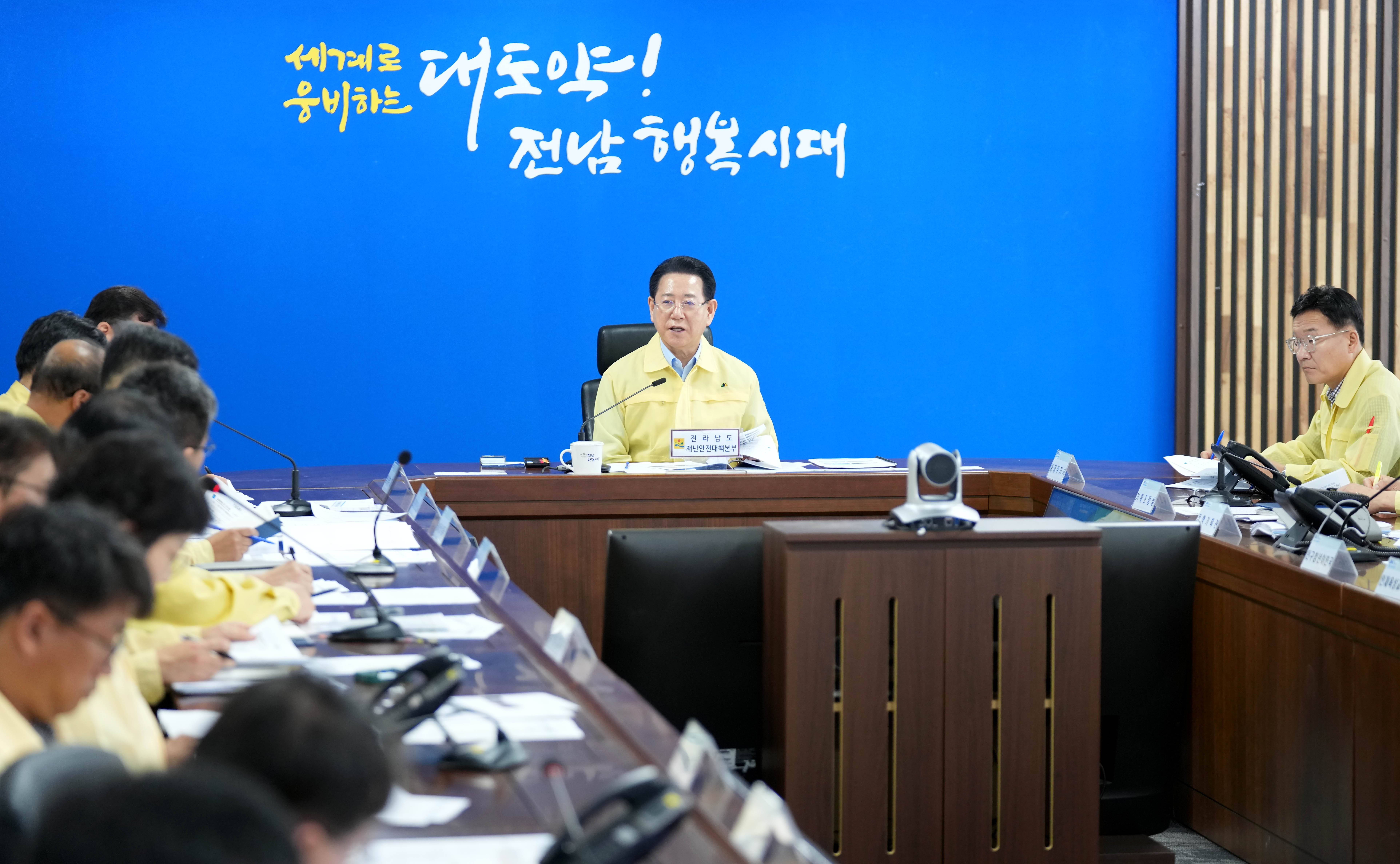 호우 피해조사 및 응급복구 점검 회의2