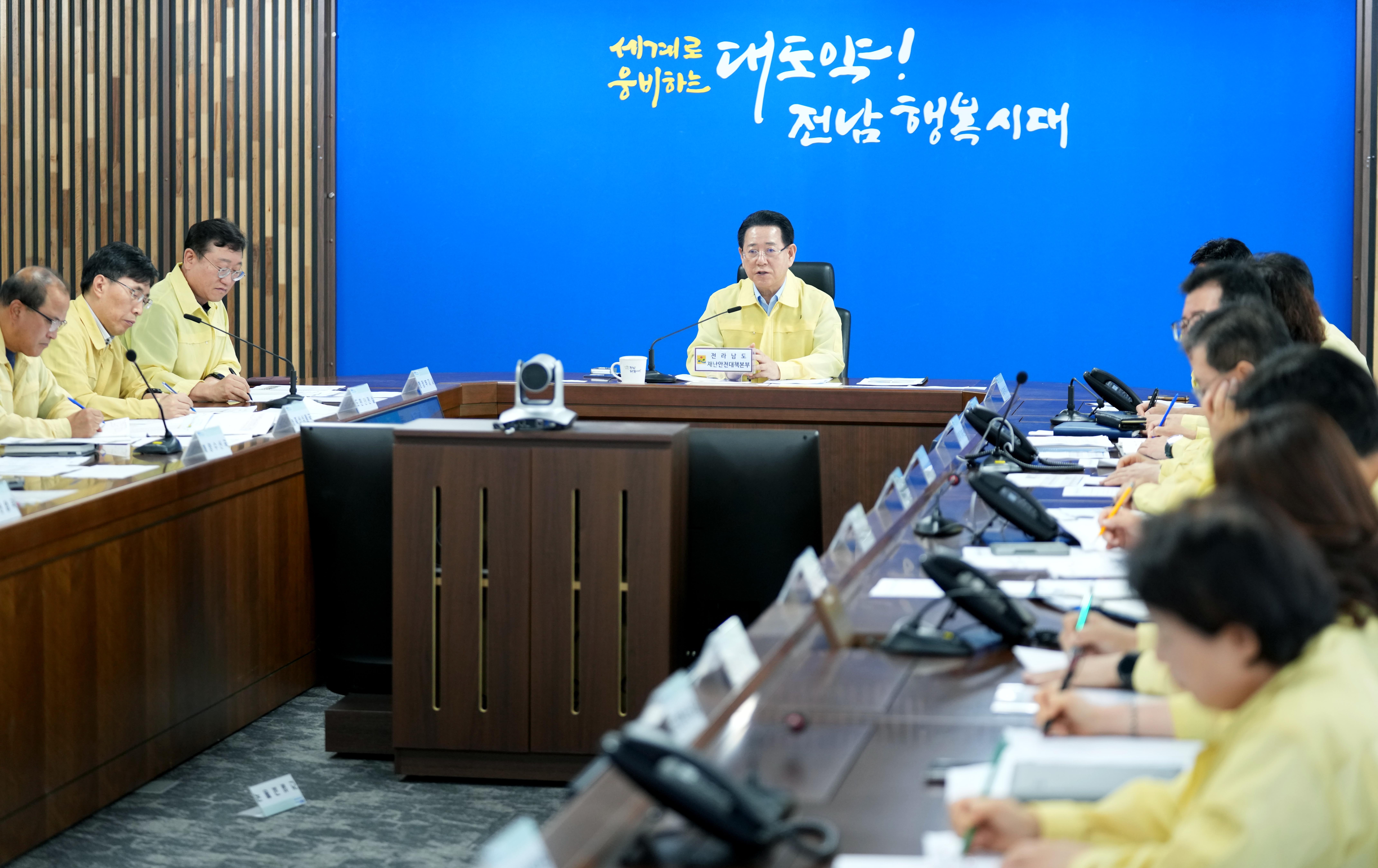 호우 피해조사 및 응급복구 점검 회의5