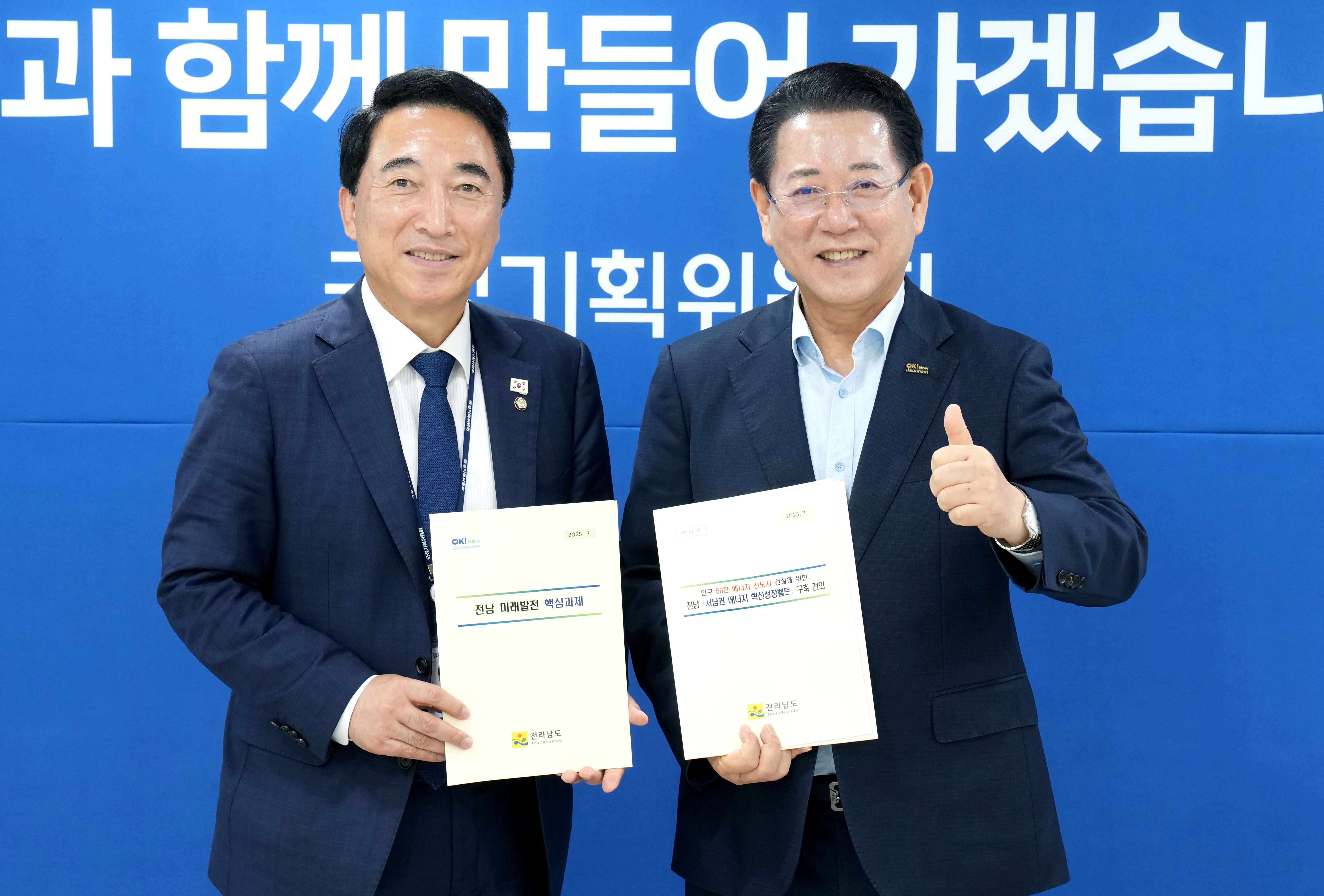 박수현 국정기획위 균형성장특별위원장 면담1