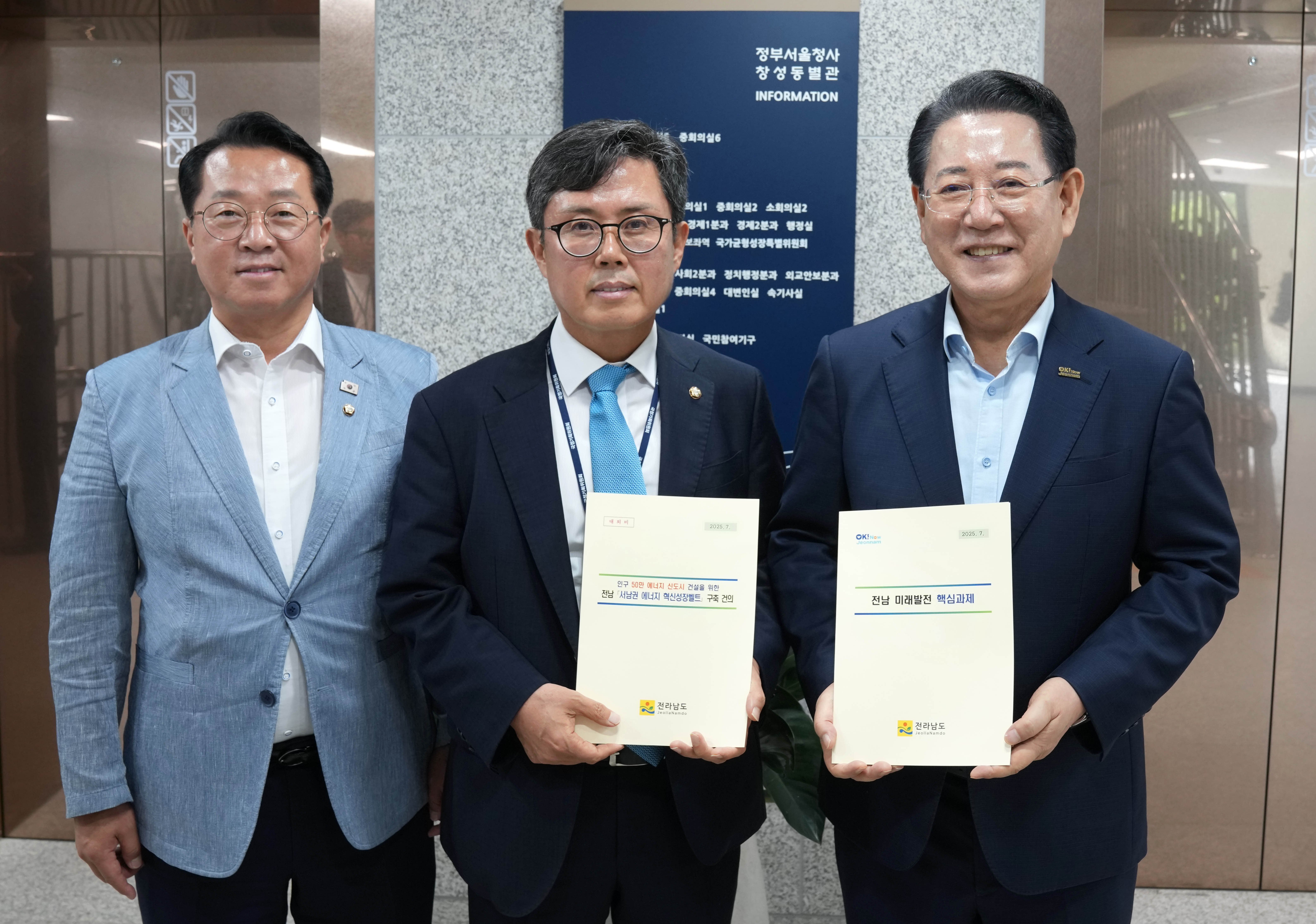 안도걸 국정기획위원회 위원 면담1