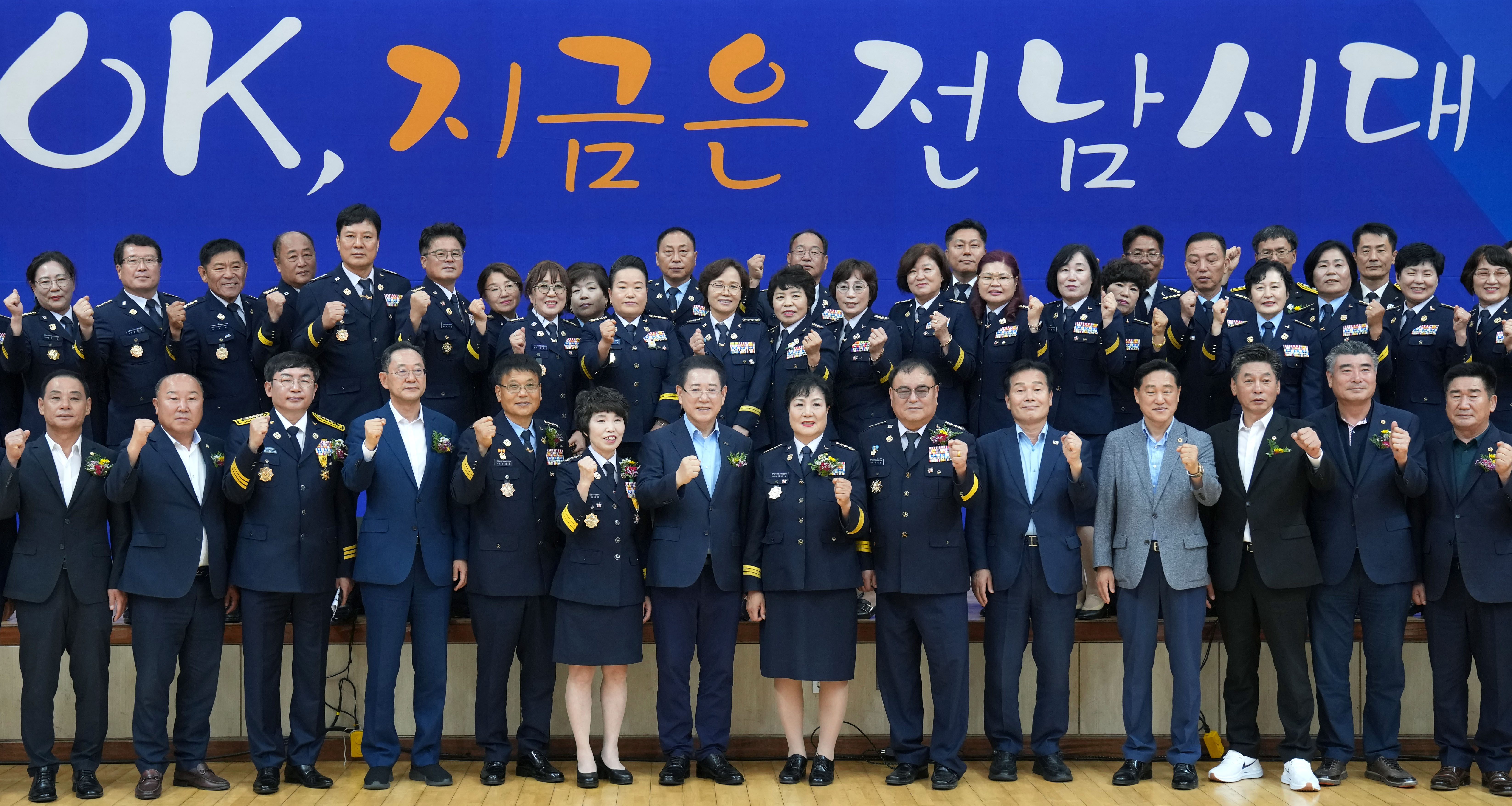 전라남도 의용소방대 연합회장 이·취임식2