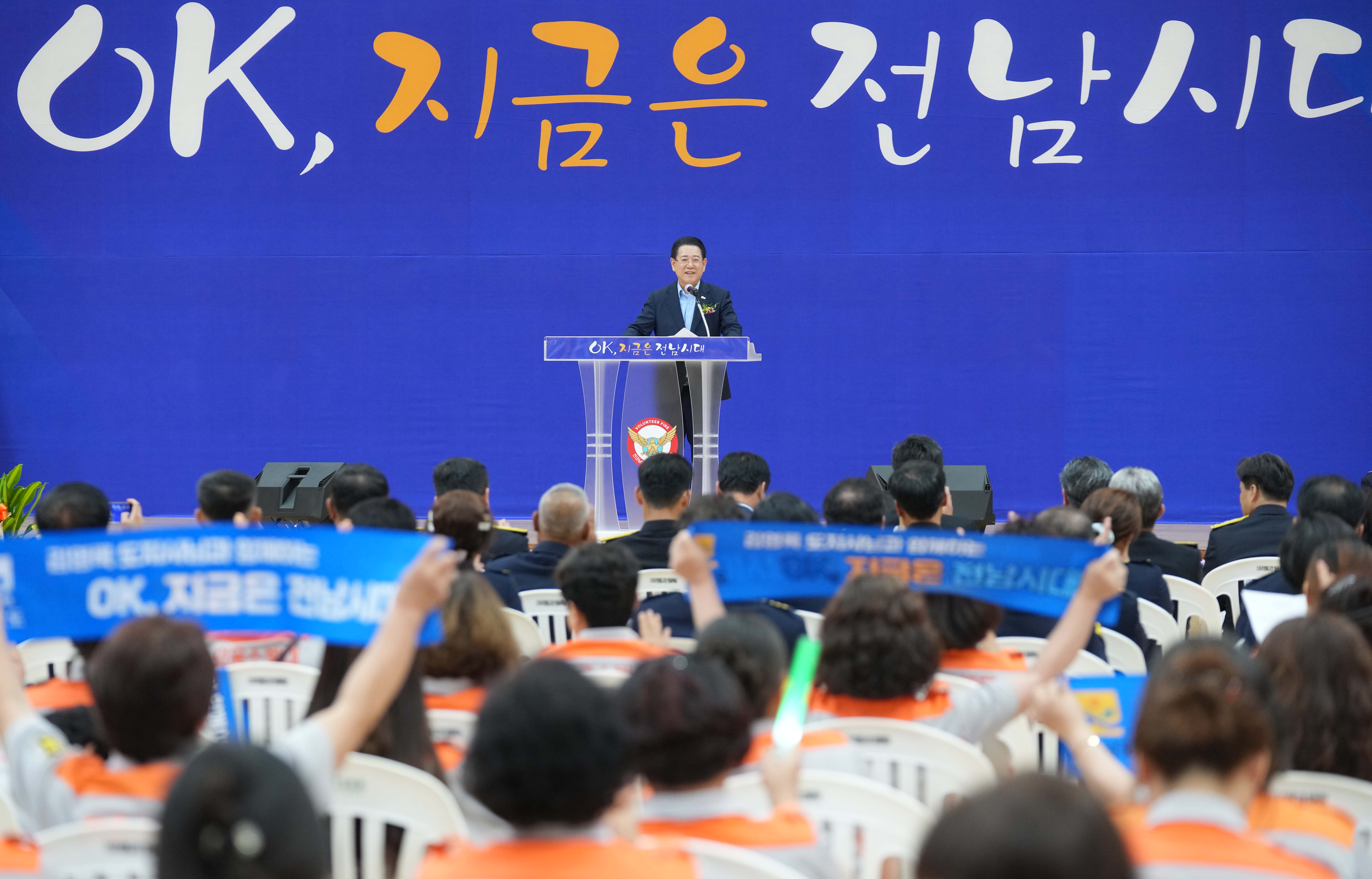 전라남도 의용소방대 연합회장 이·취임식5