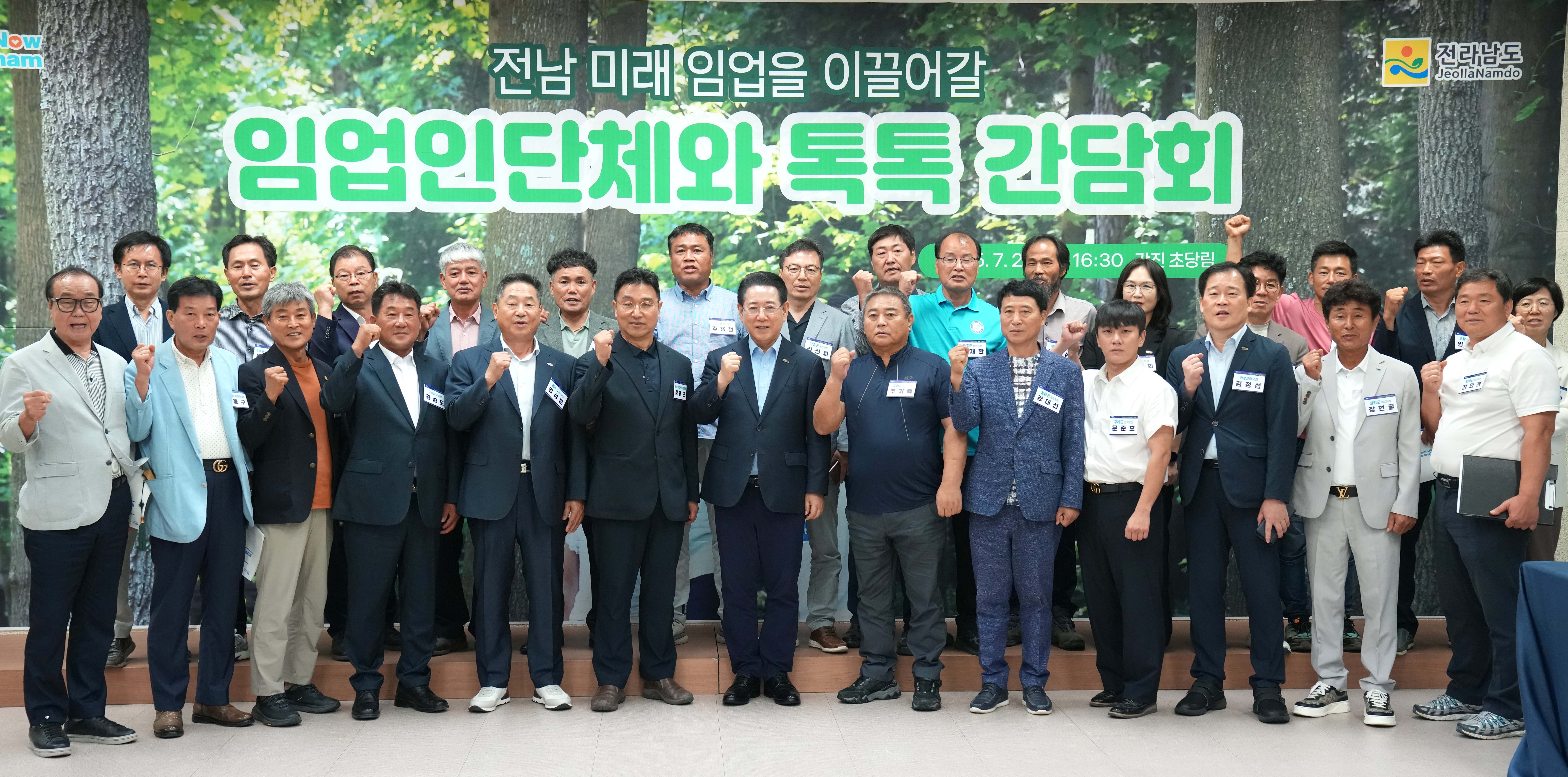 임업후계자 도정 간담회2