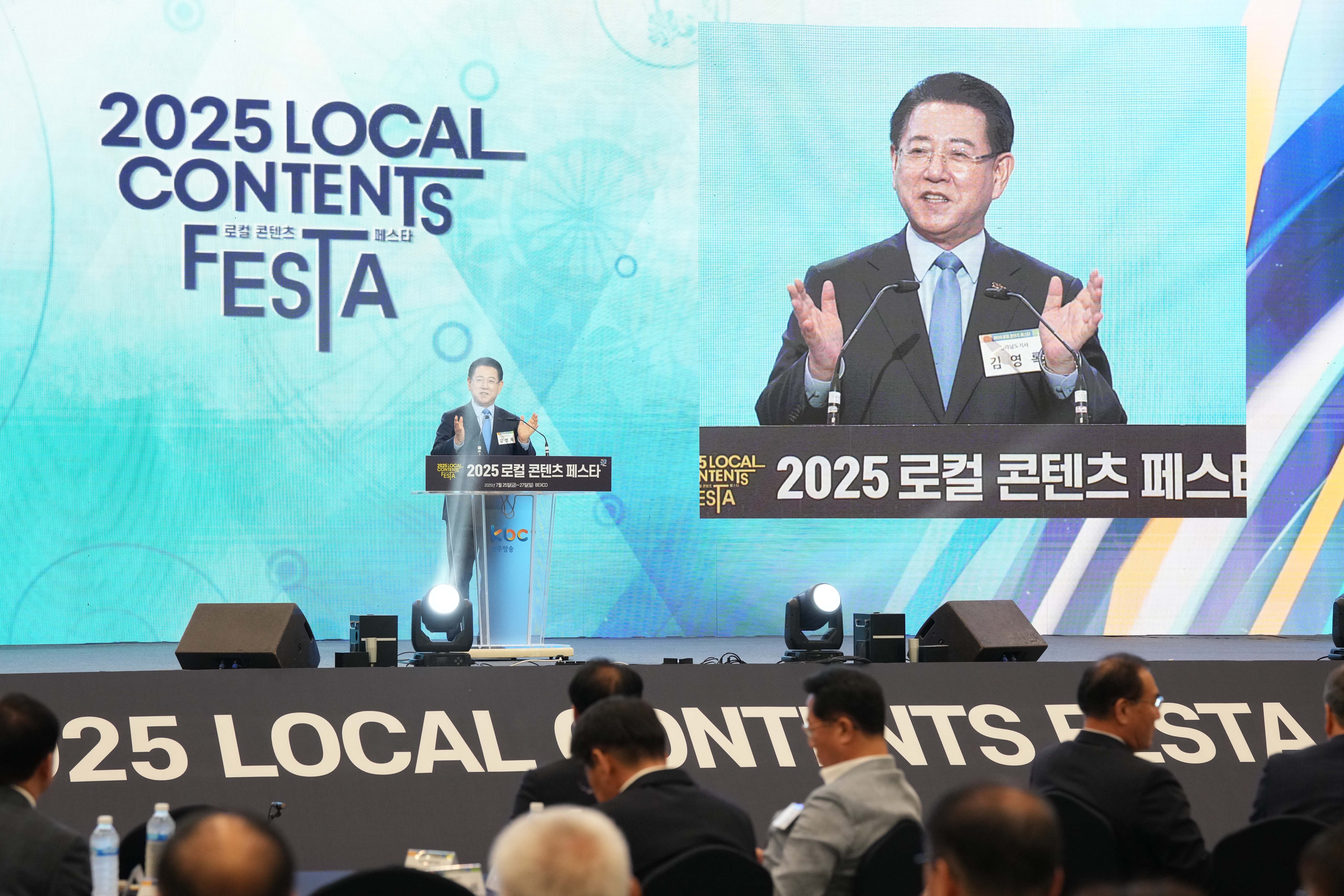 2025 로컬 콘텐츠 페스타 개막4