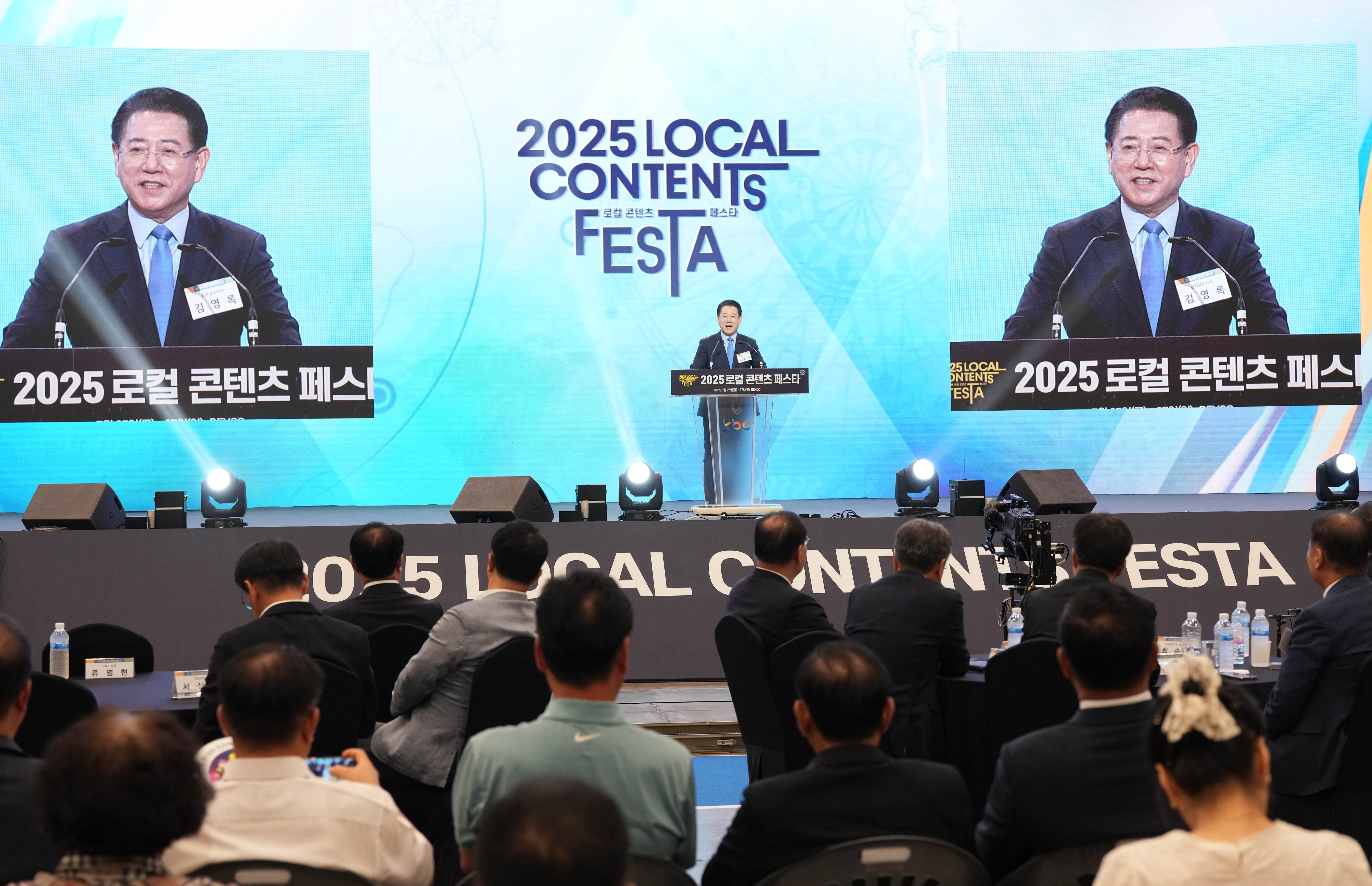 2025 로컬 콘텐츠 페스타 개막5