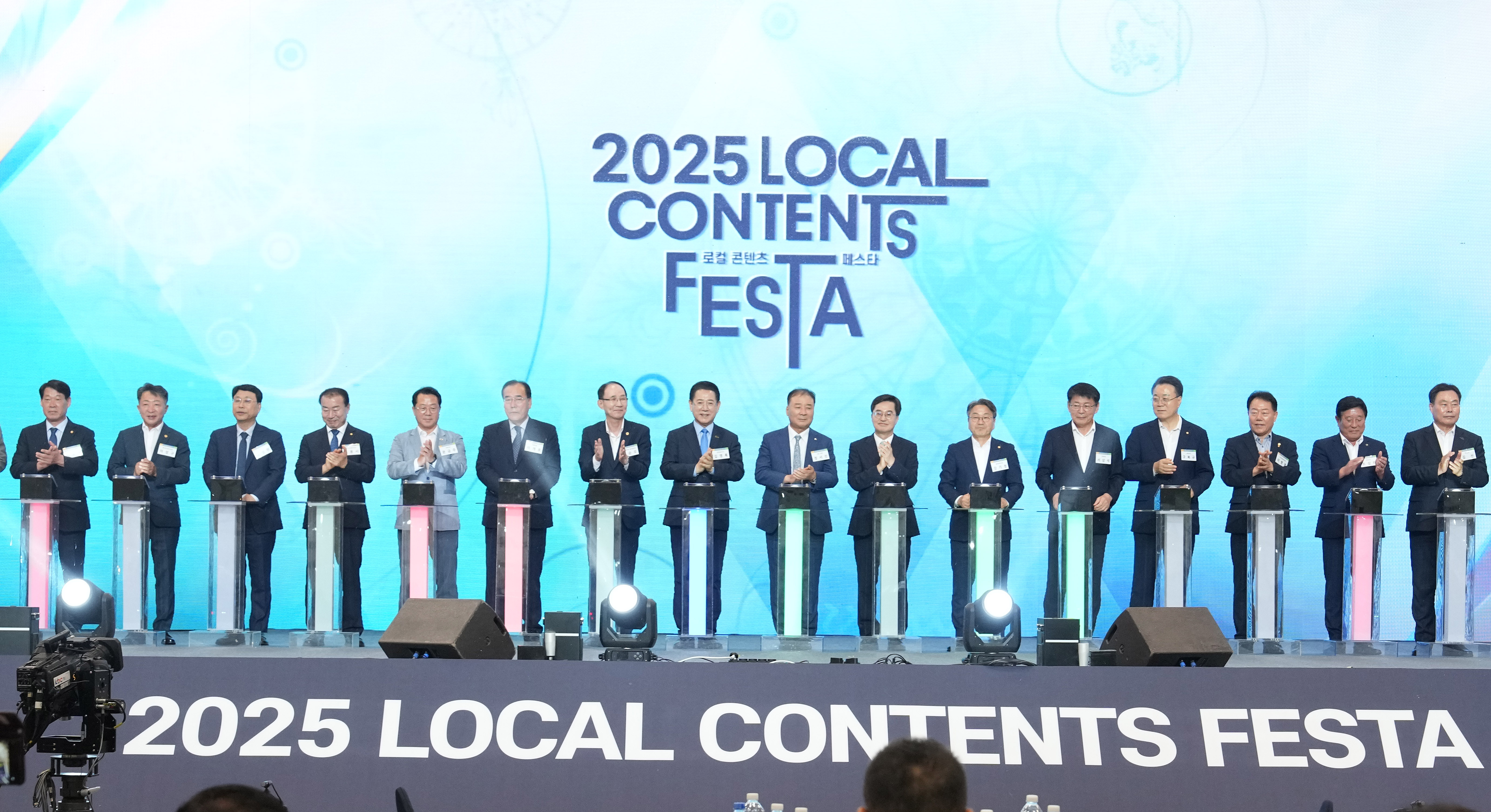 2025 로컬 콘텐츠 페스타 개막6