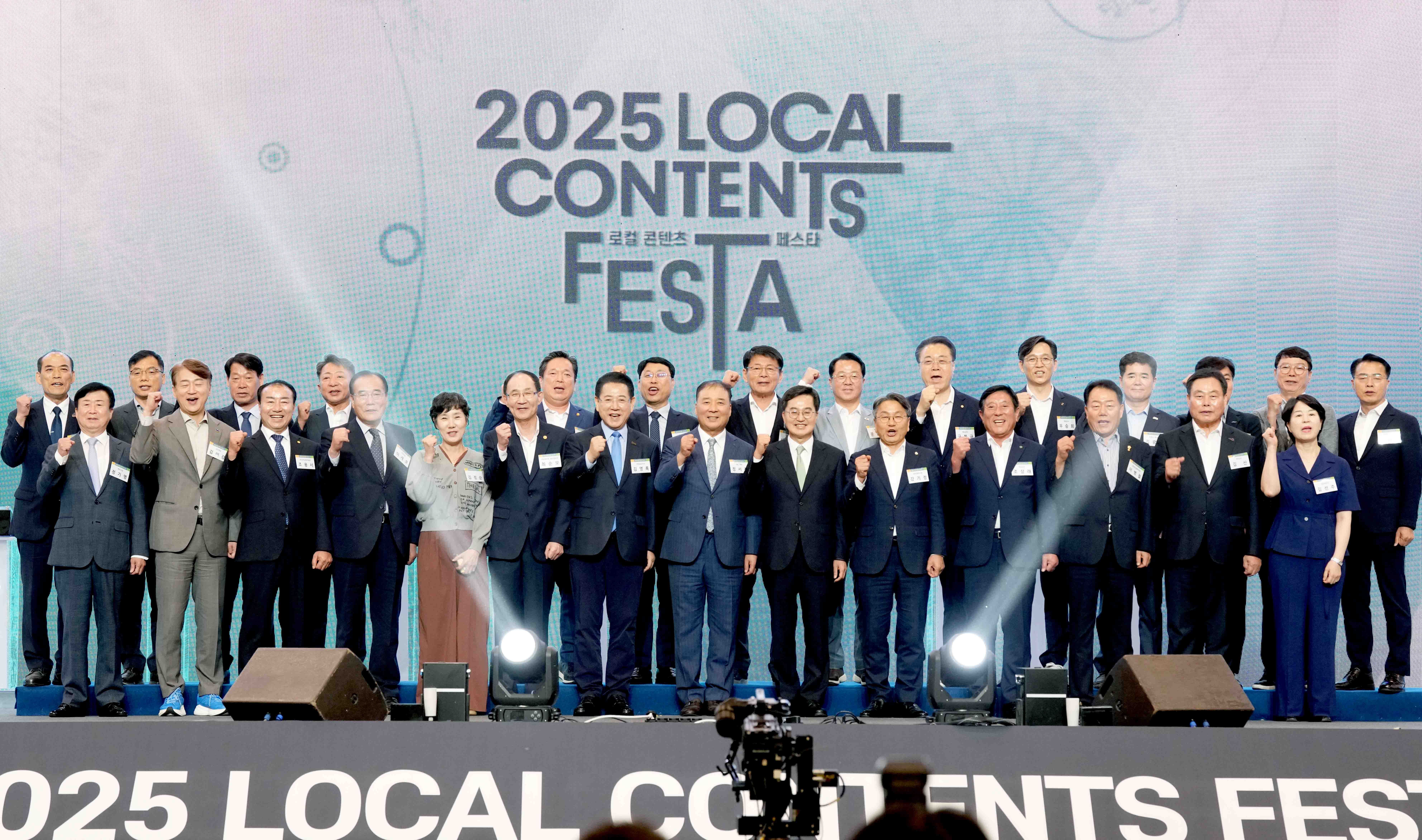 2025 로컬 콘텐츠 페스타 개막7