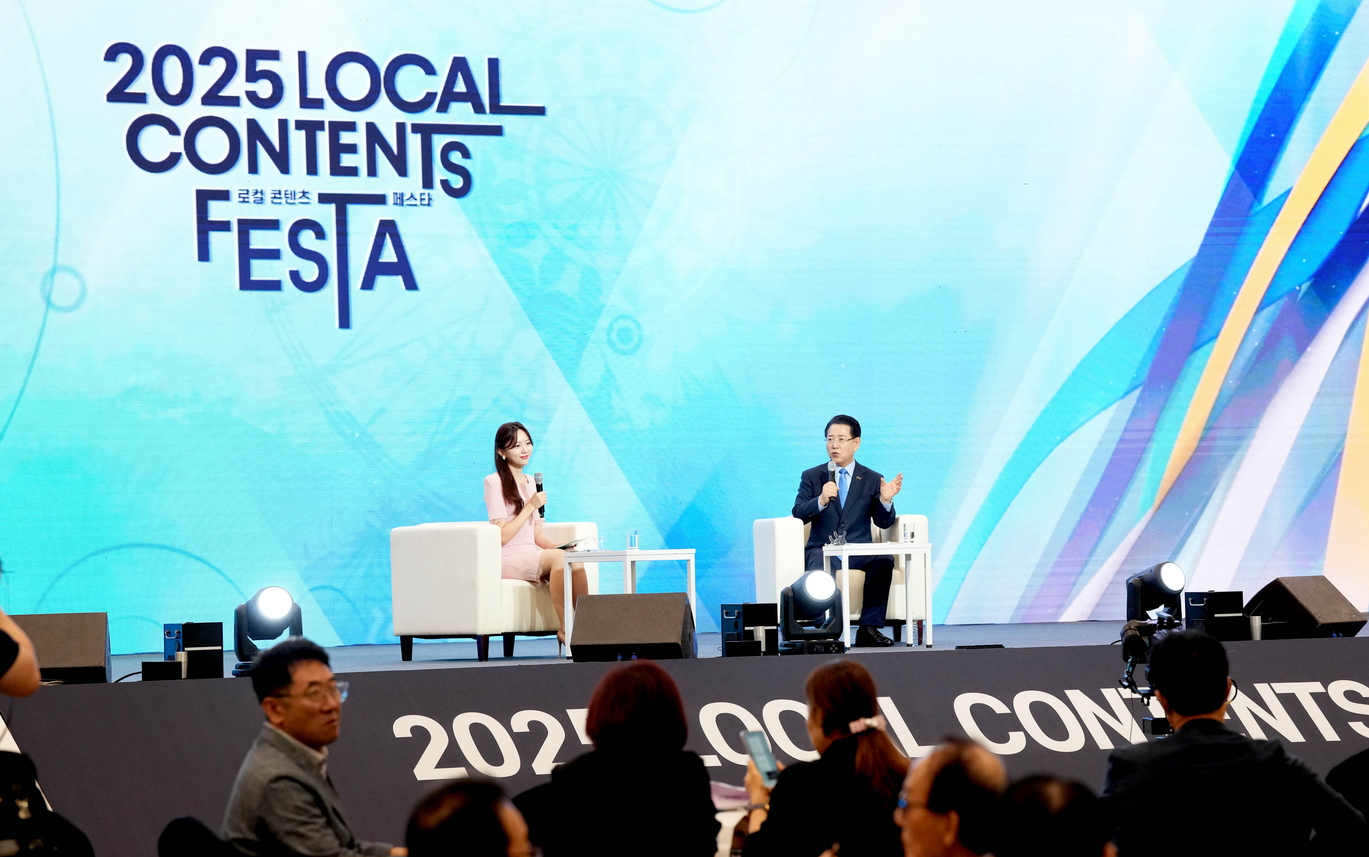 2025 로컬 콘텐츠 페스타 개막9
