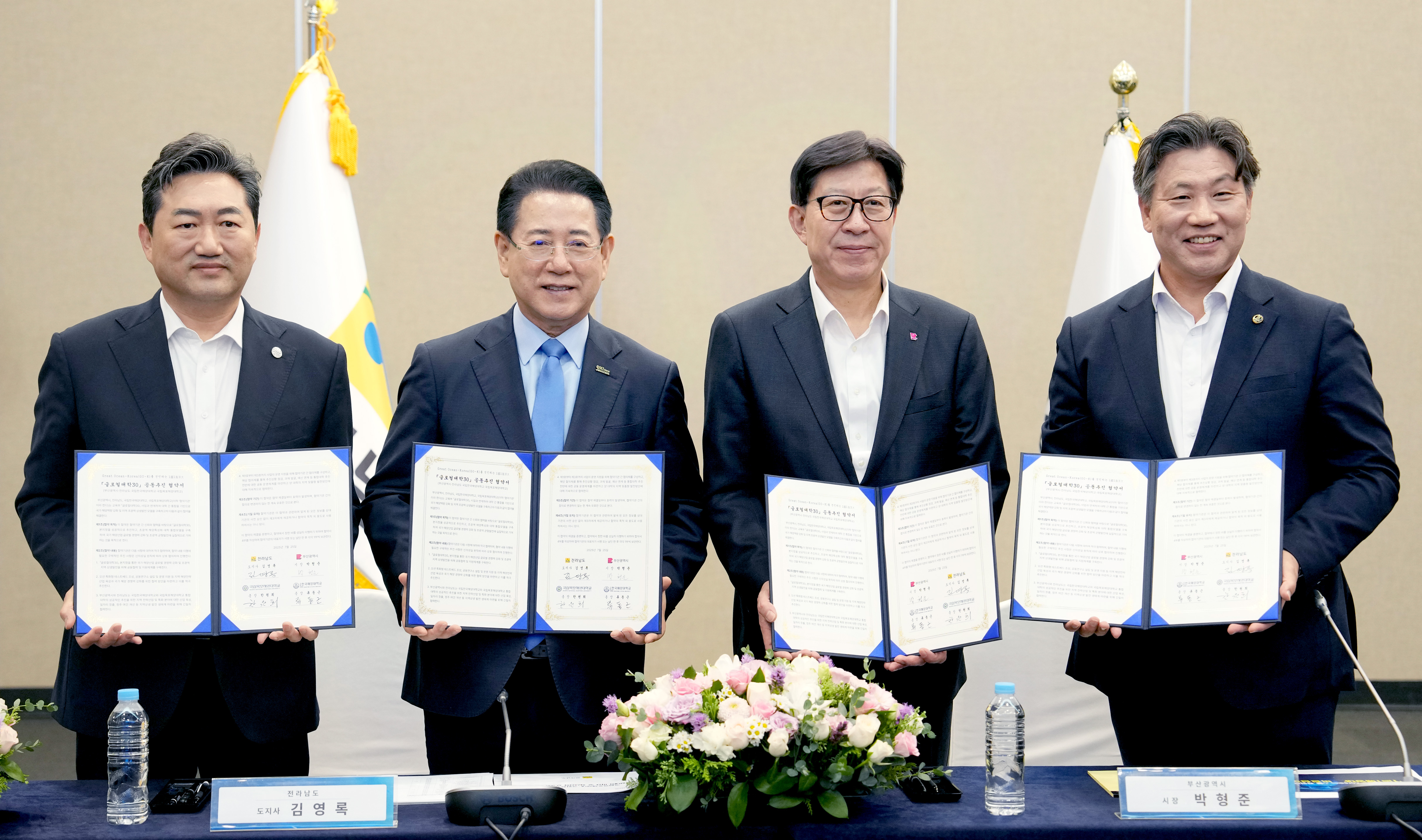국립목포해양대-국립한국해양대 글로컬대학 지정을 위한 비전 및 혁신전략 보고회1