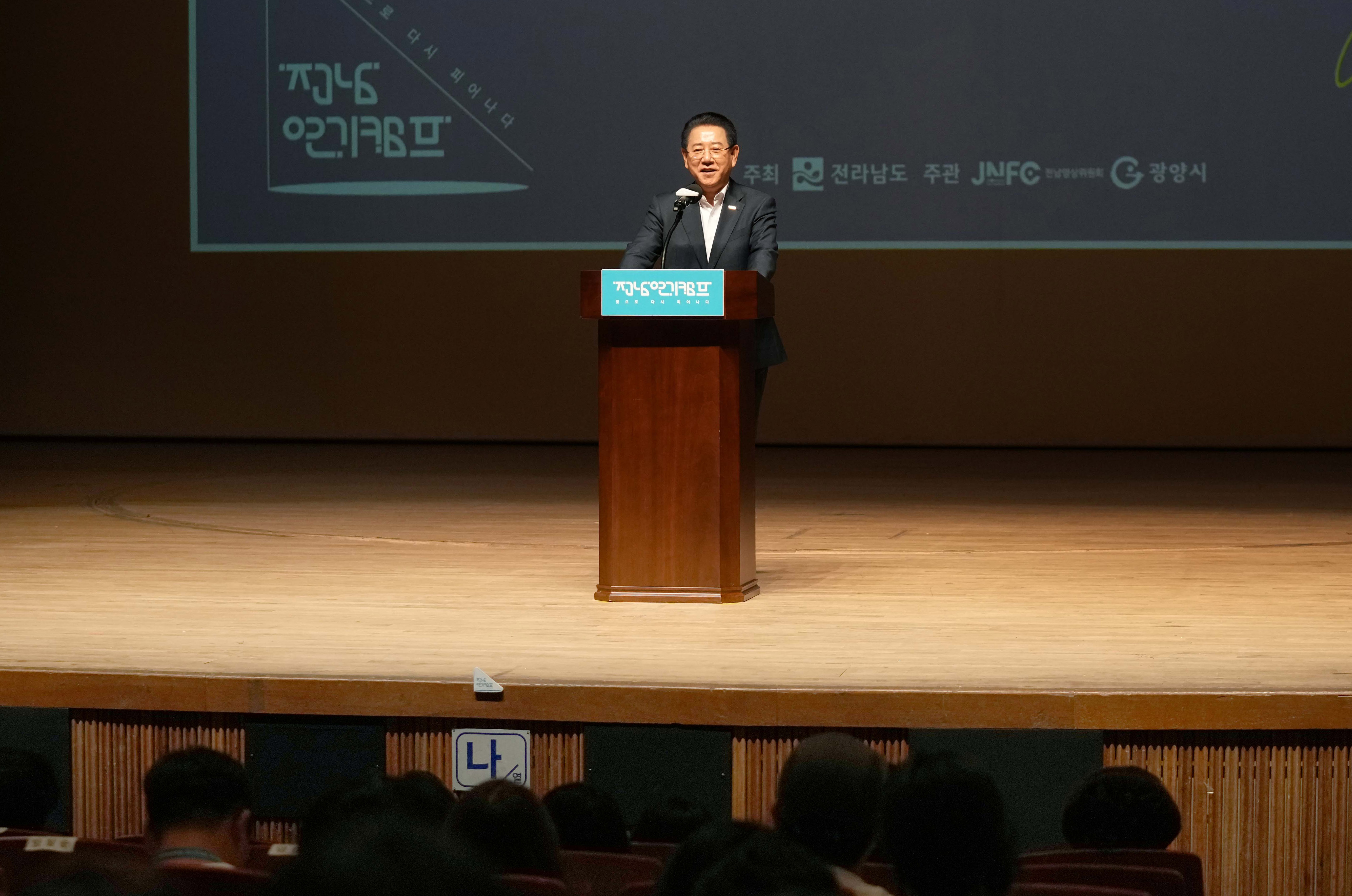 제14회 최수종과 함께하는 전남연기캠프 입소식4