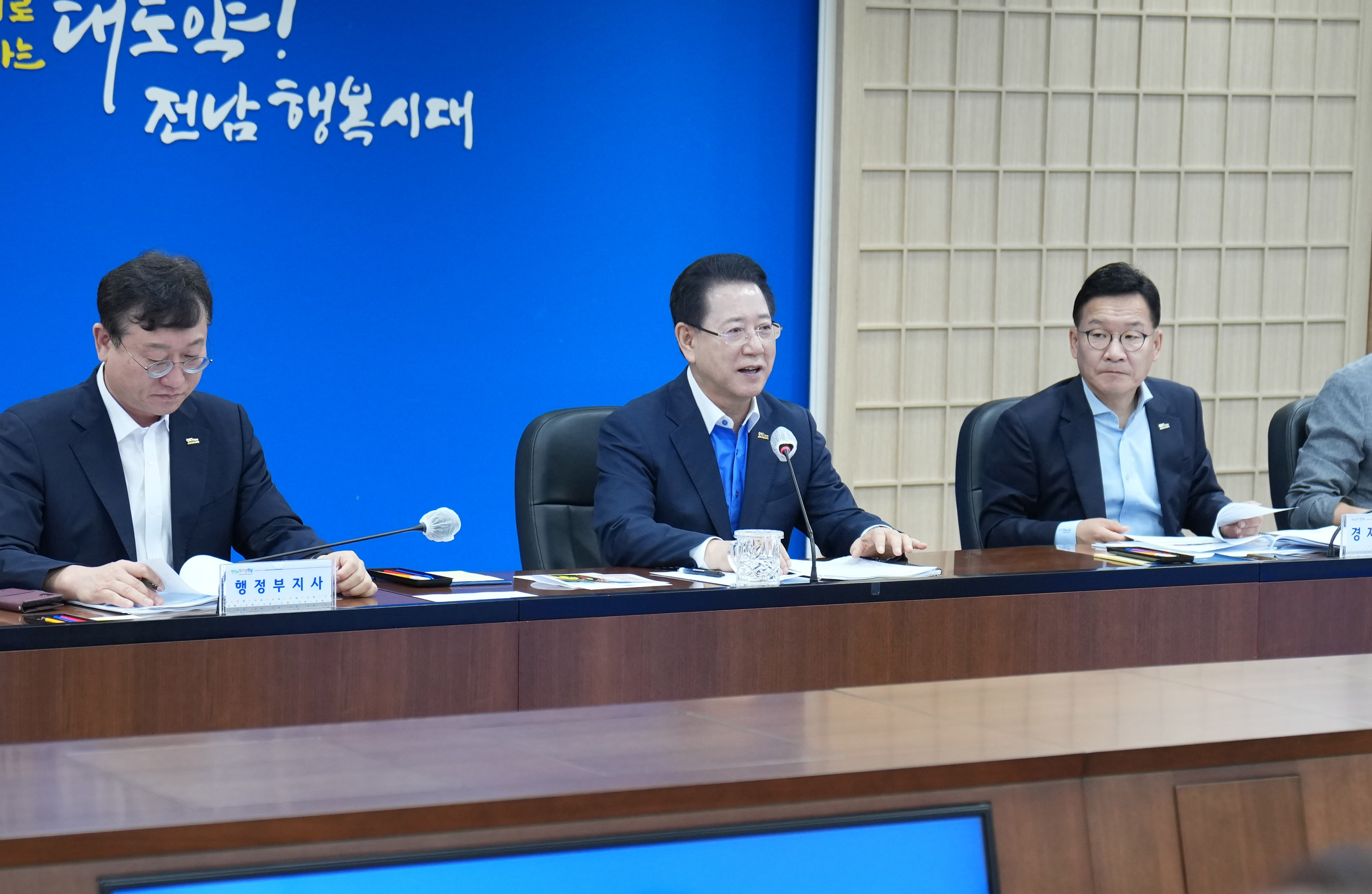 실국장 정책회의2