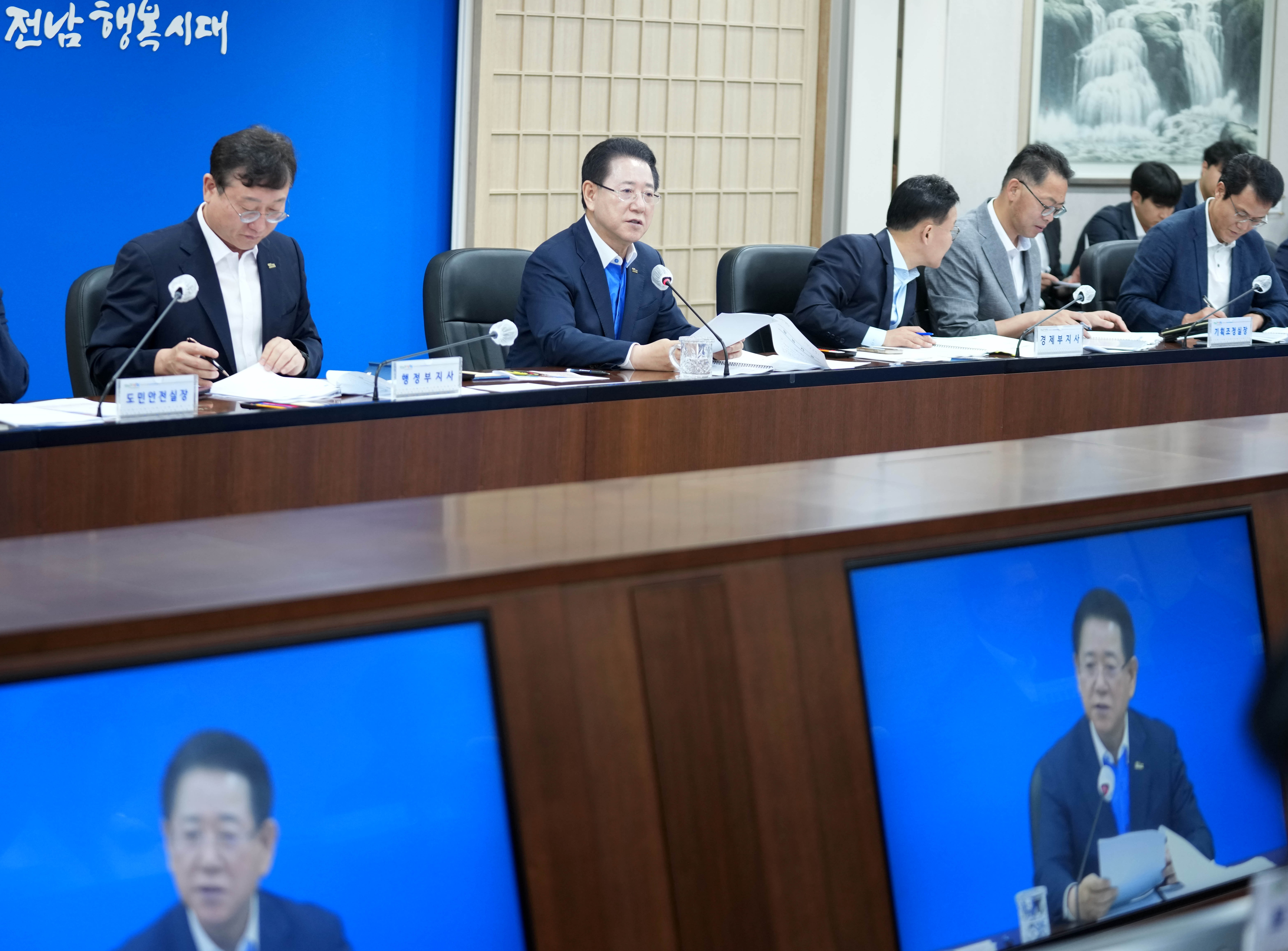 실국장 정책회의3