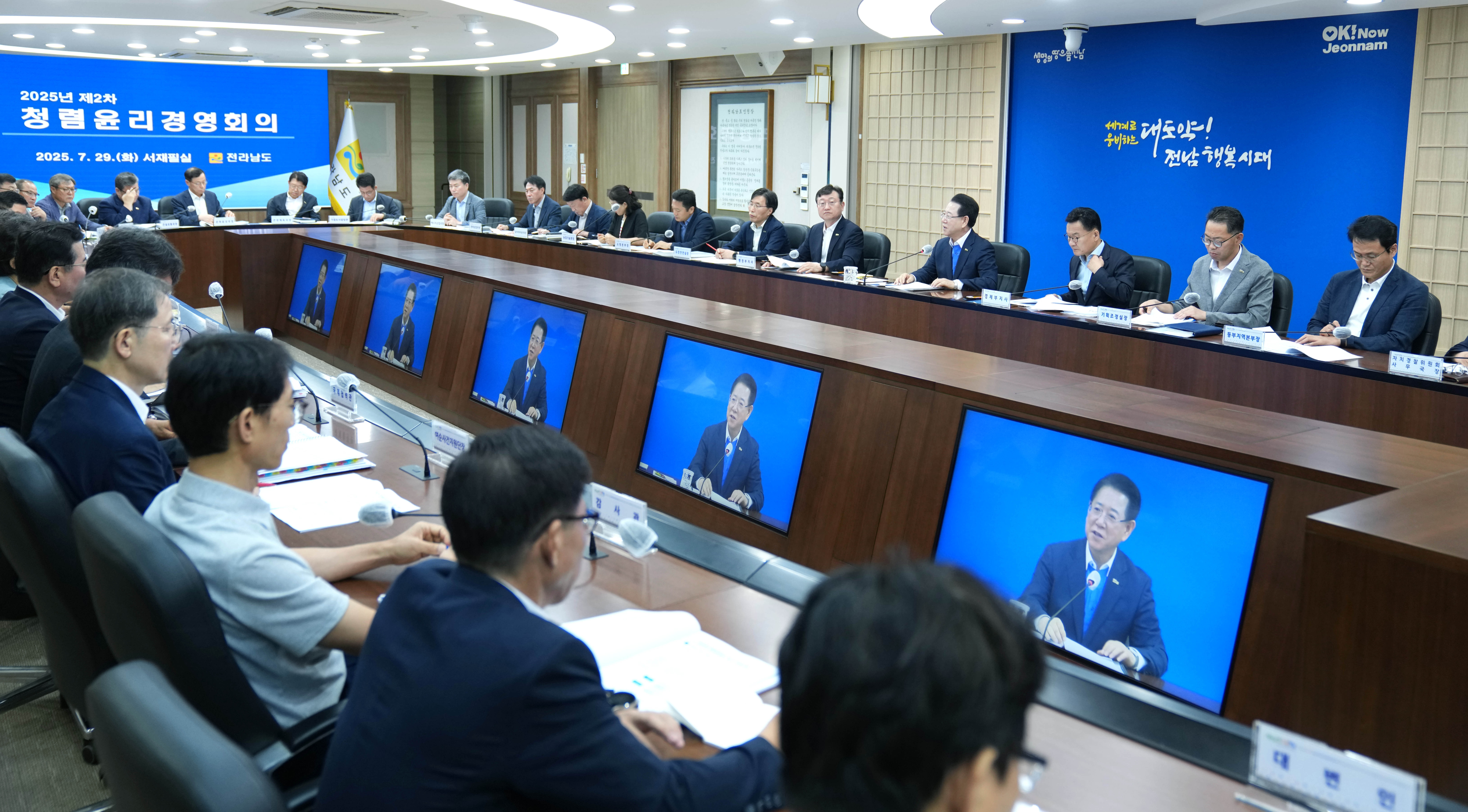 2025년 제2차 청렴윤리경영회의 개최1
