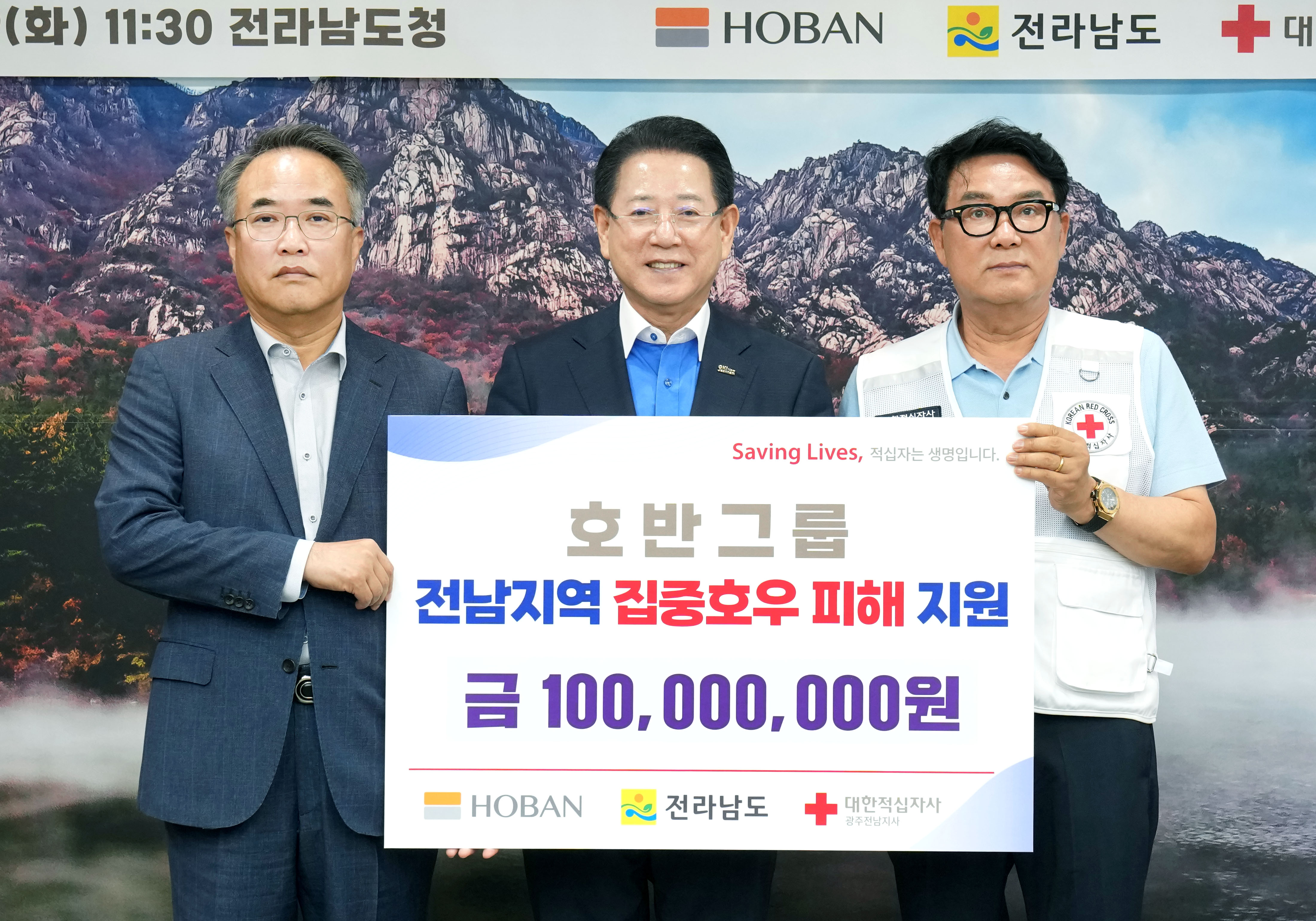 호반그룹, 집중호우 피해 복구 성금 기탁식1