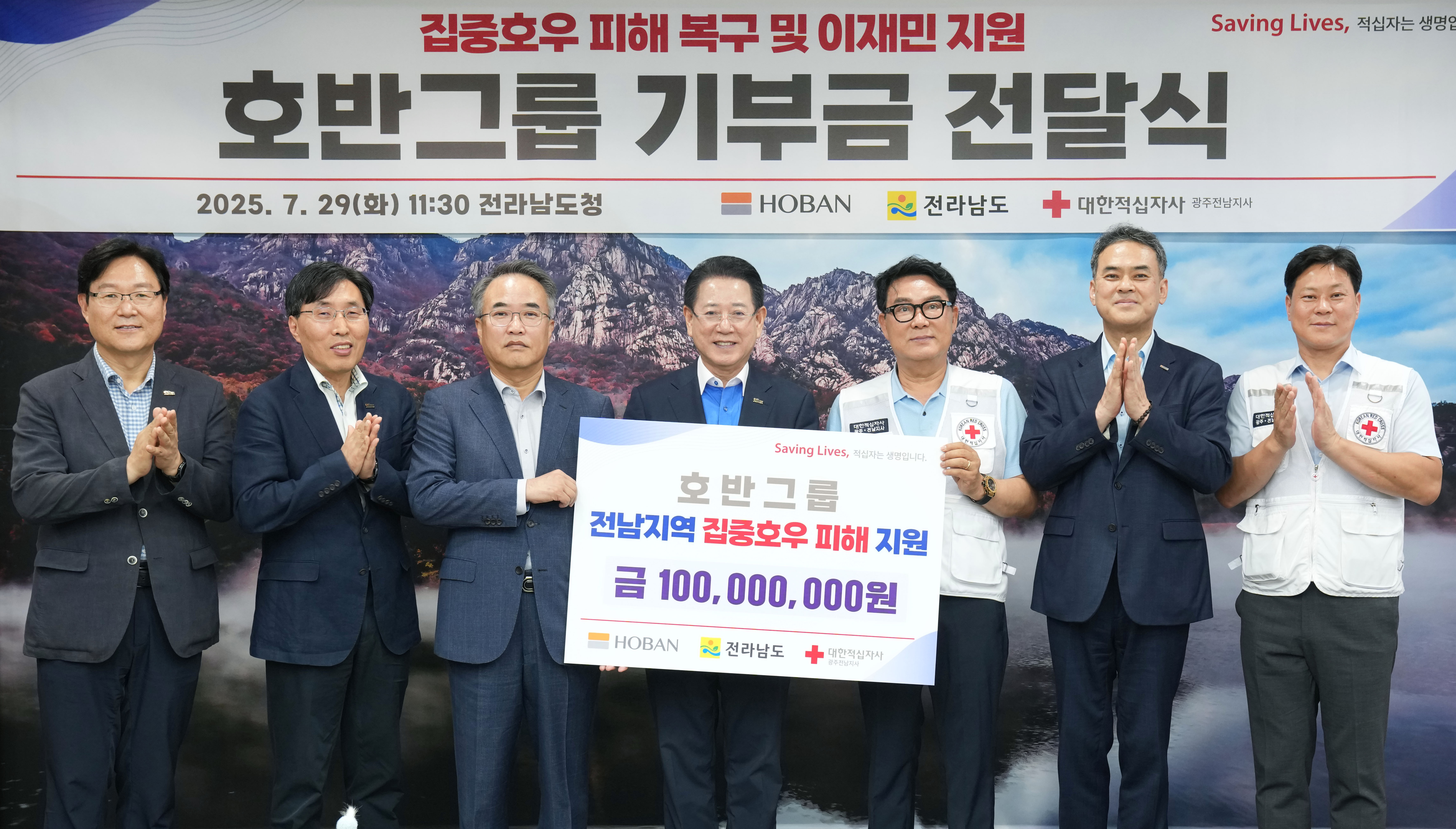 호반그룹, 집중호우 피해 복구 성금 기탁식2