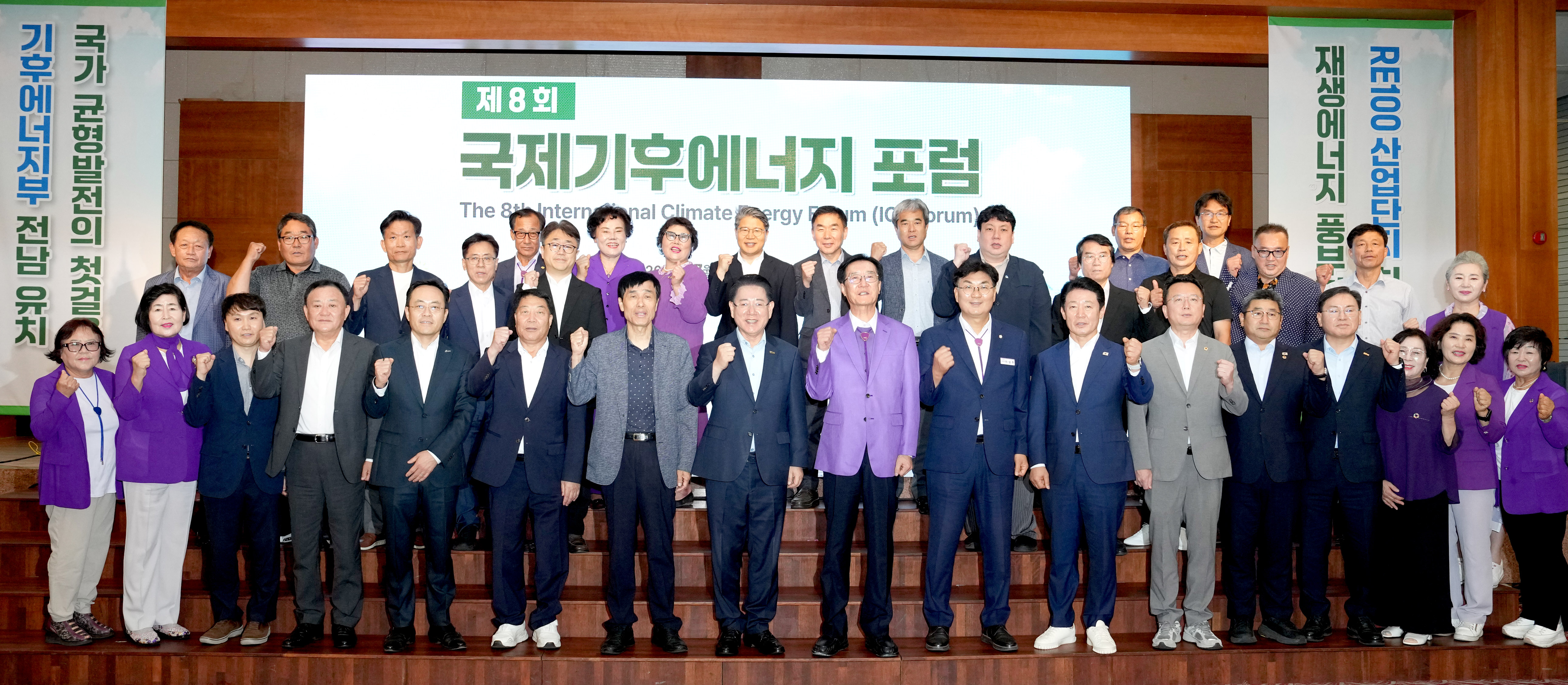 제8회 국제 기후에너지 포럼2