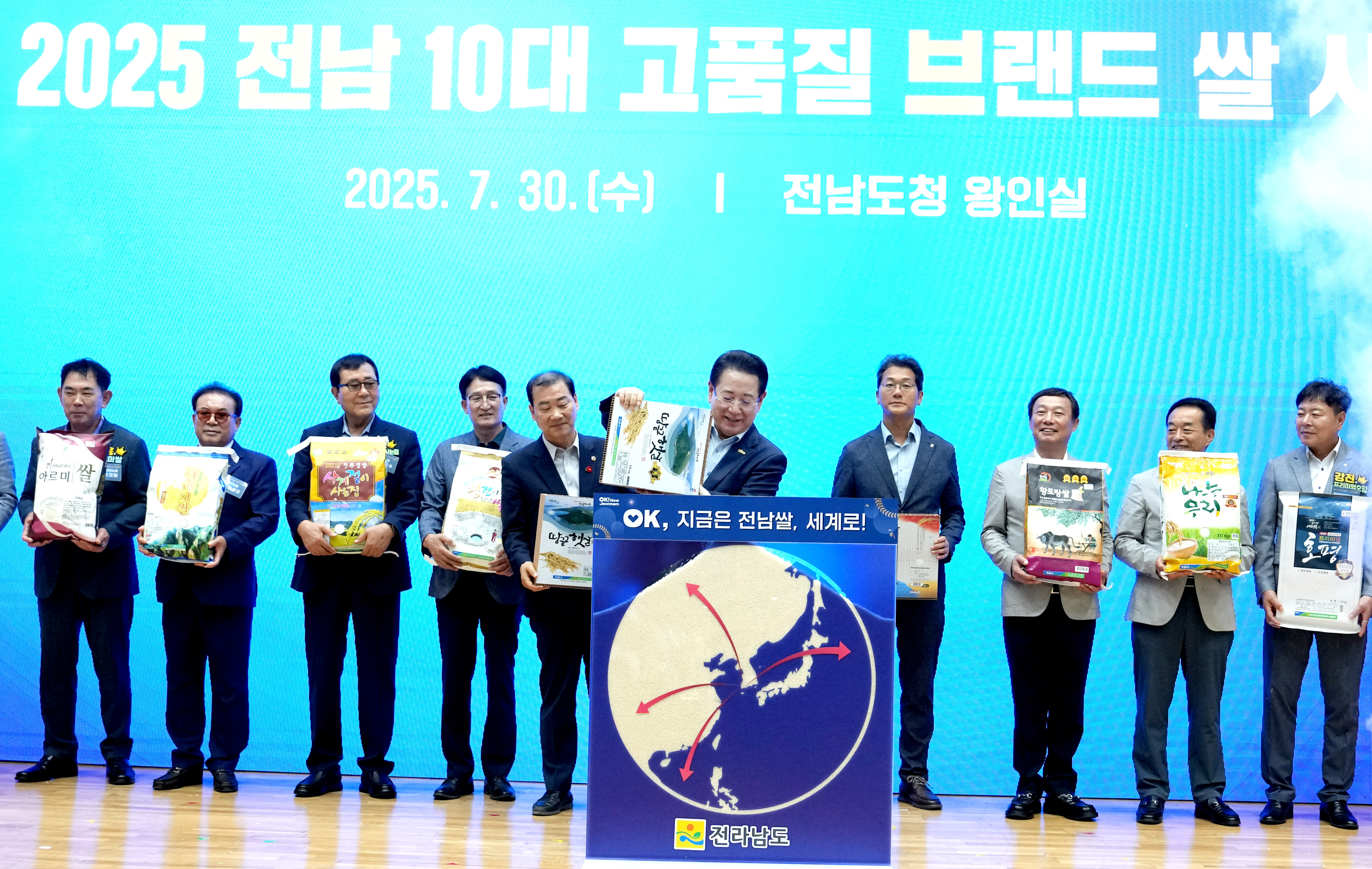 2025년 전남 10대 고품질 브랜드 쌀 시상식2