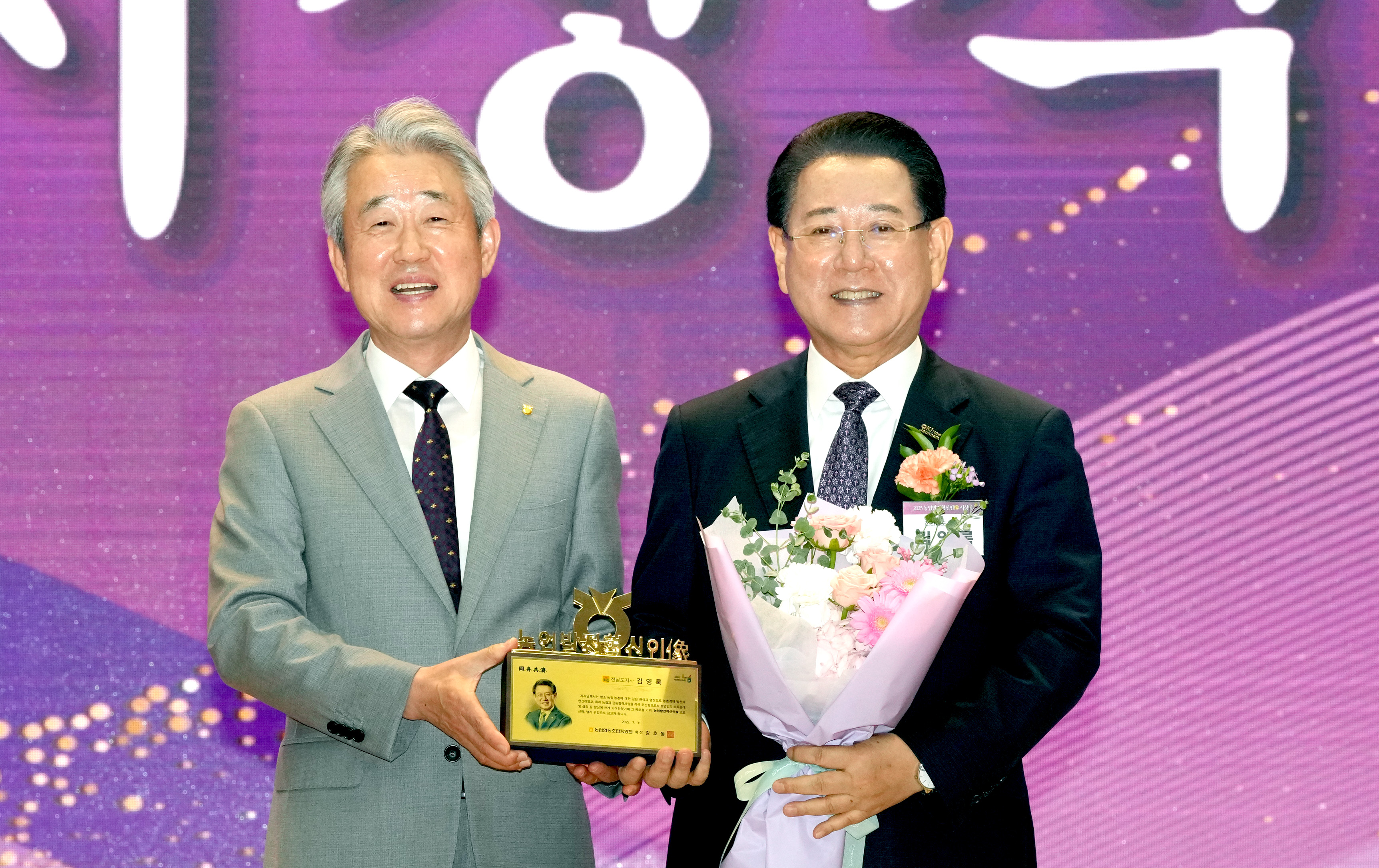 2025 농업발전혁신인상 수상1